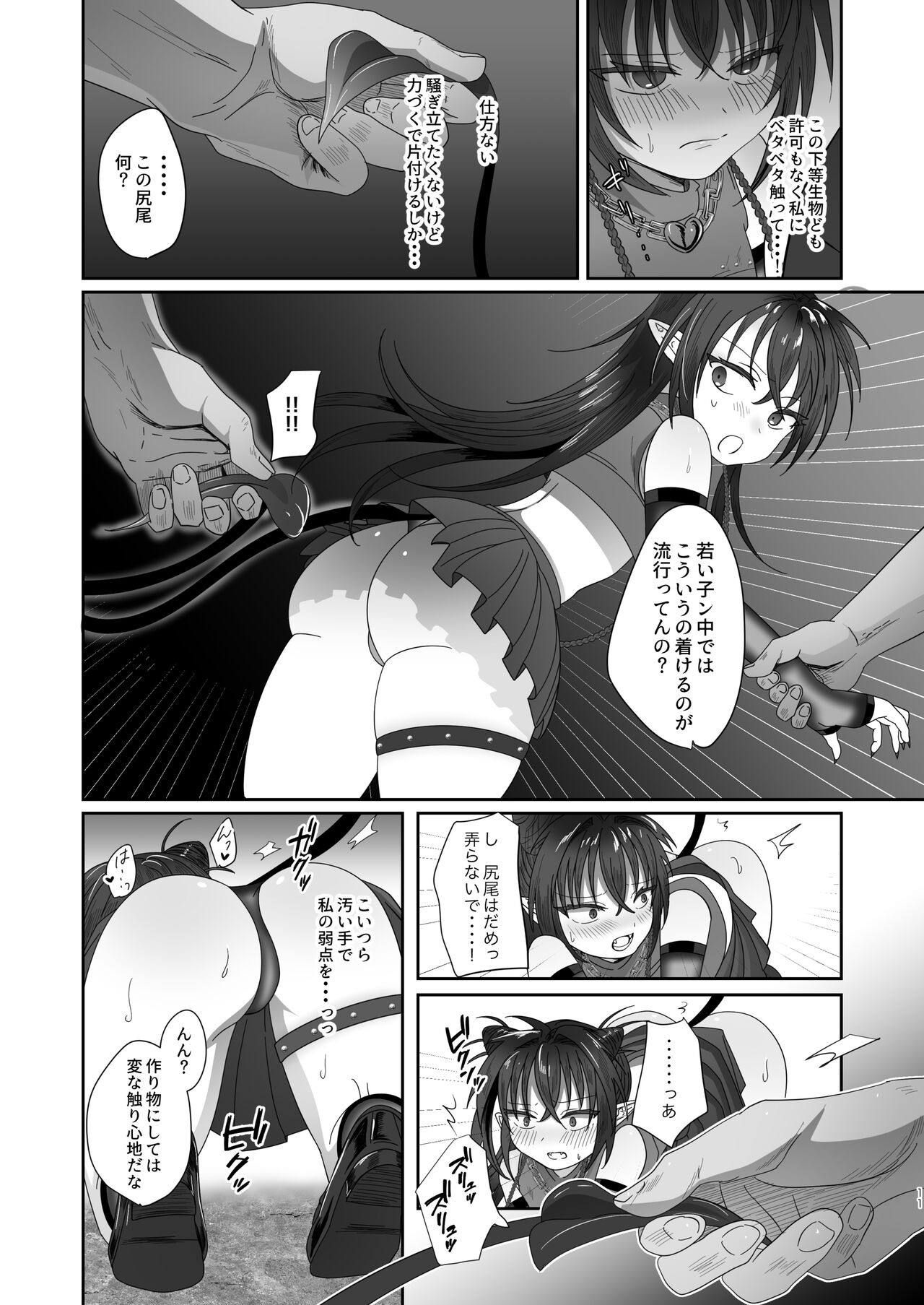 Page 11