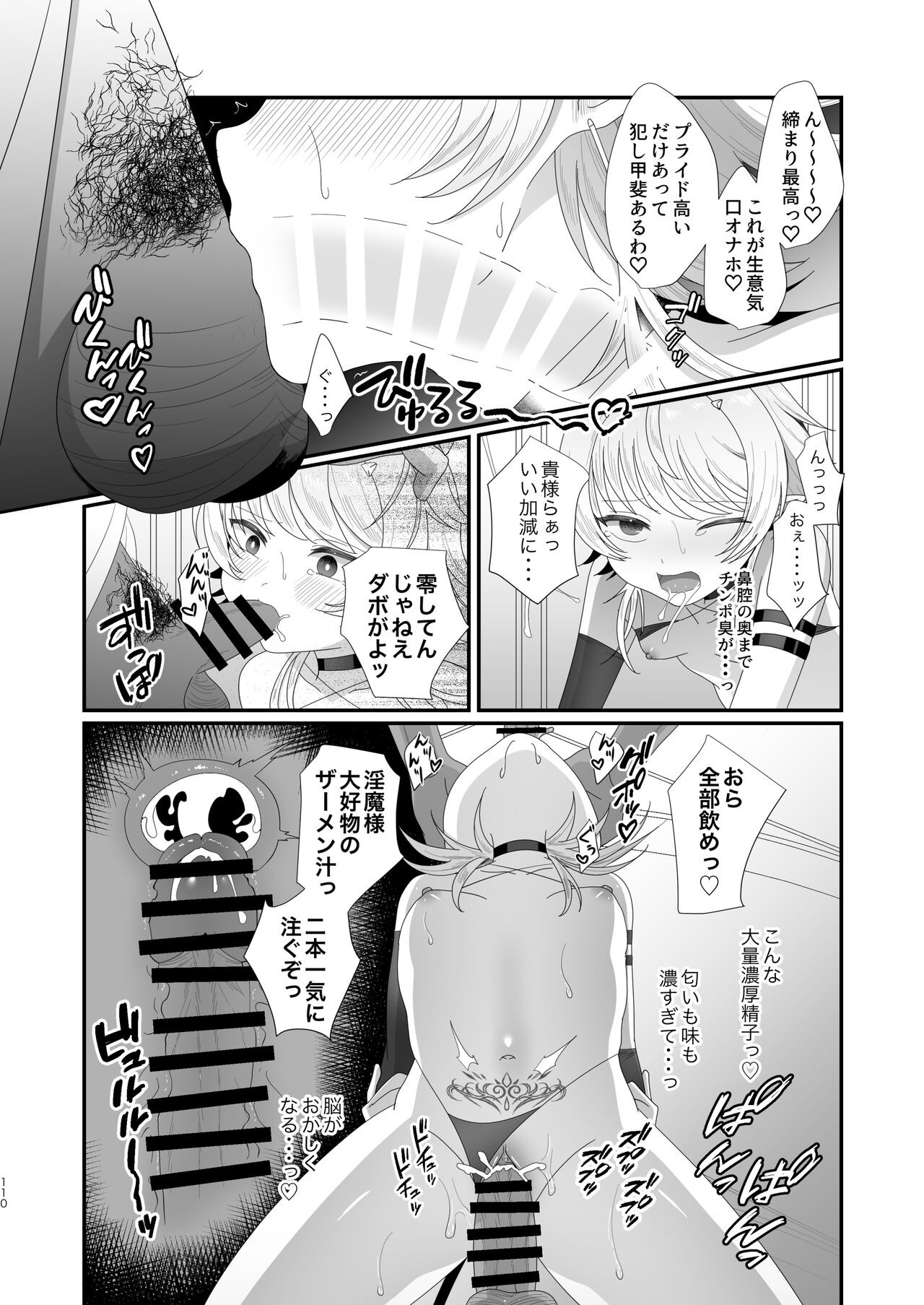 Page 110