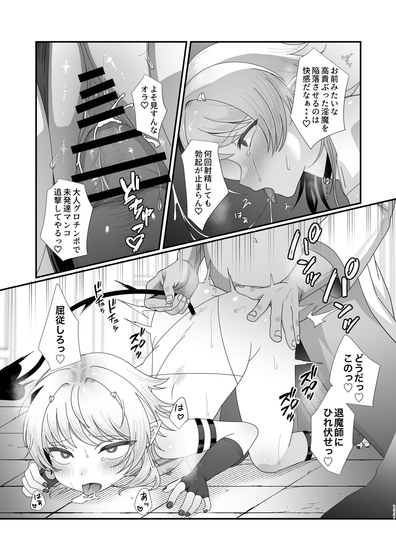 Page 111
