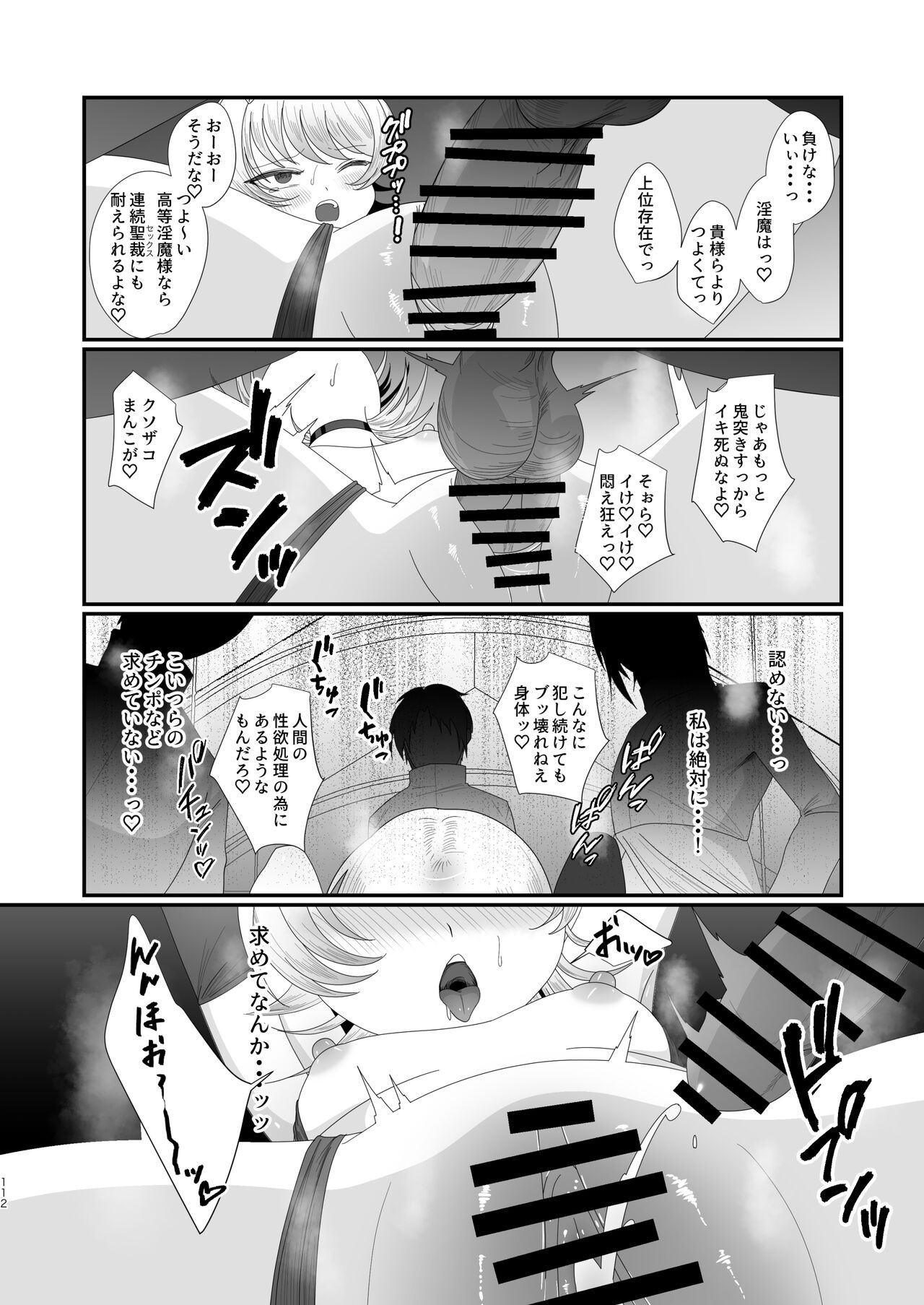Page 112