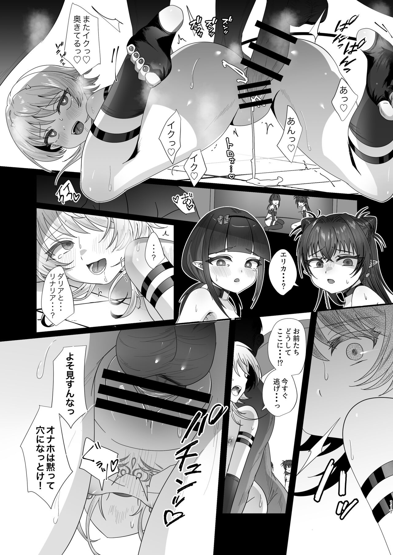 Page 117