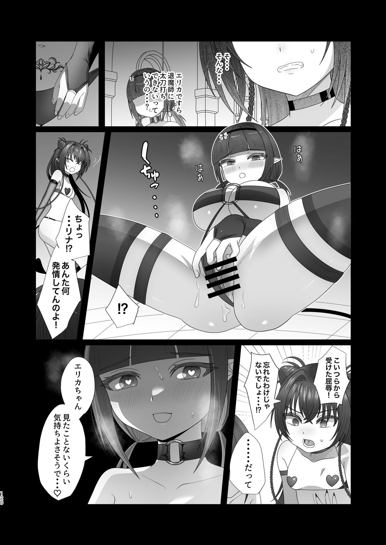 Page 120