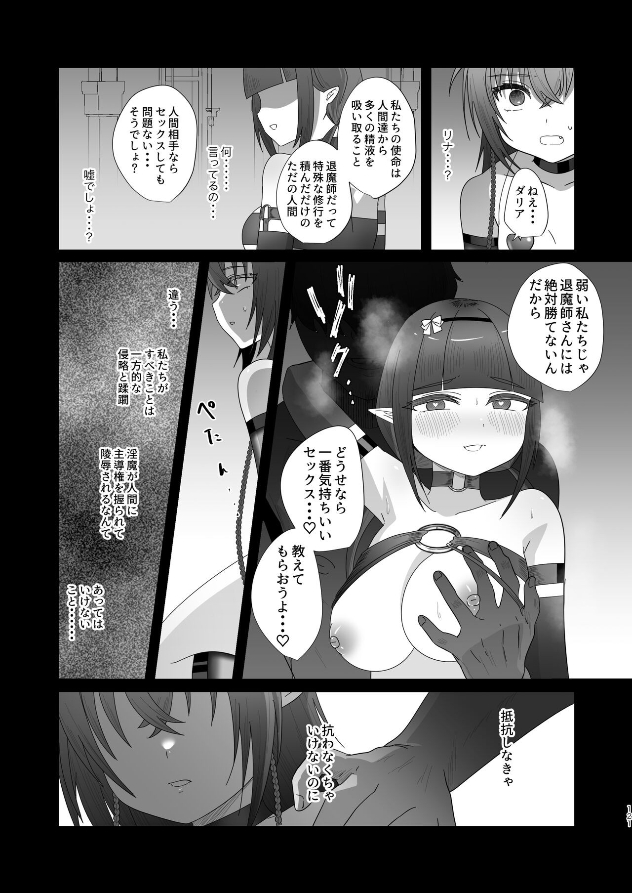 Page 121