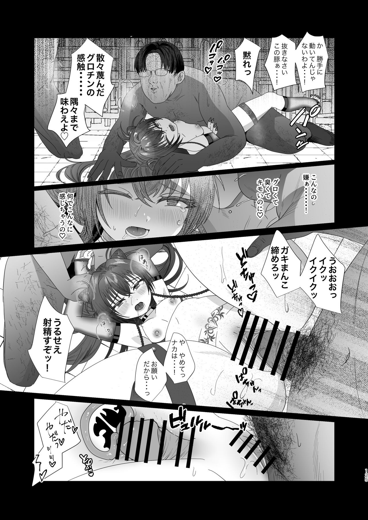 Page 125