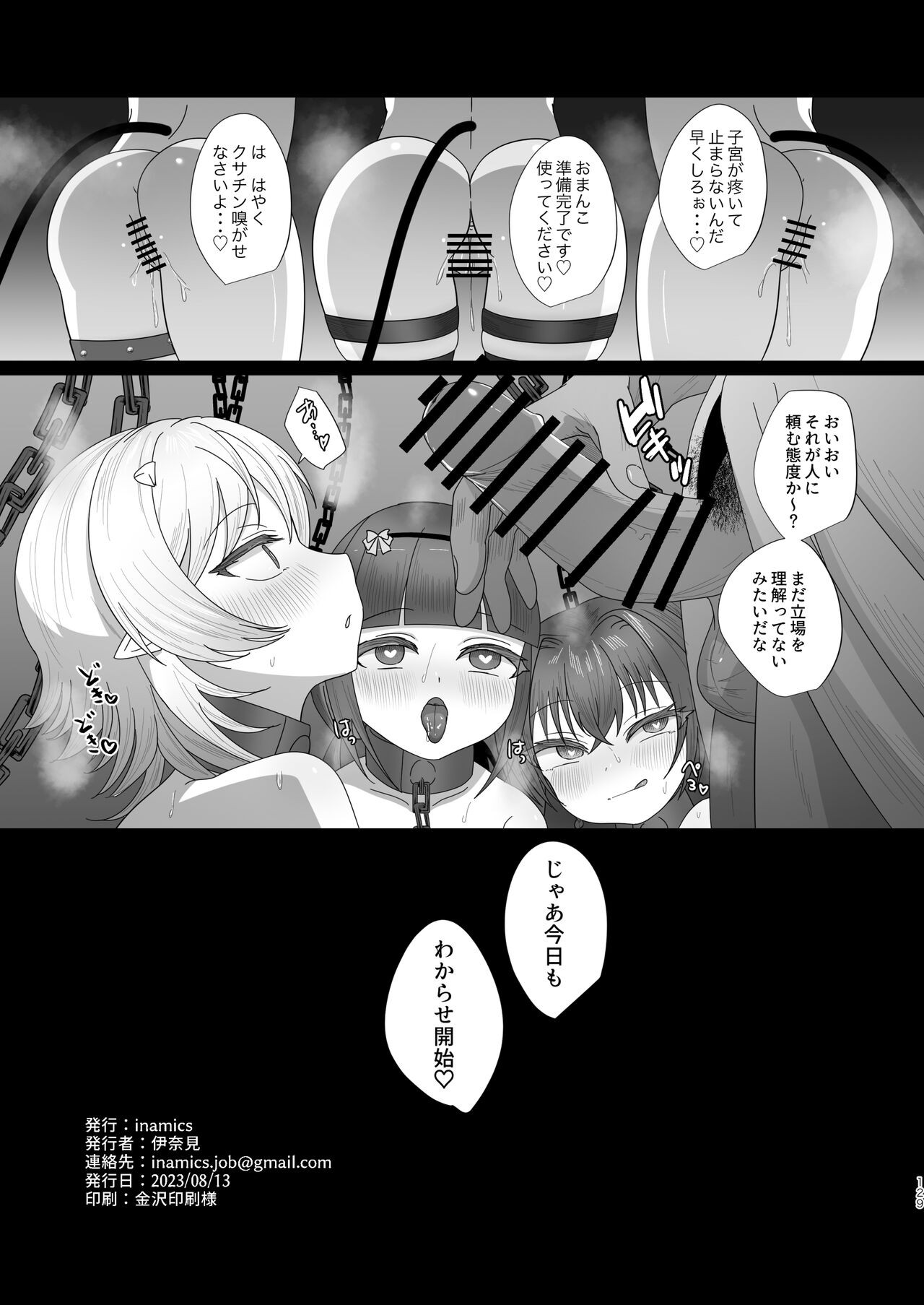Page 129