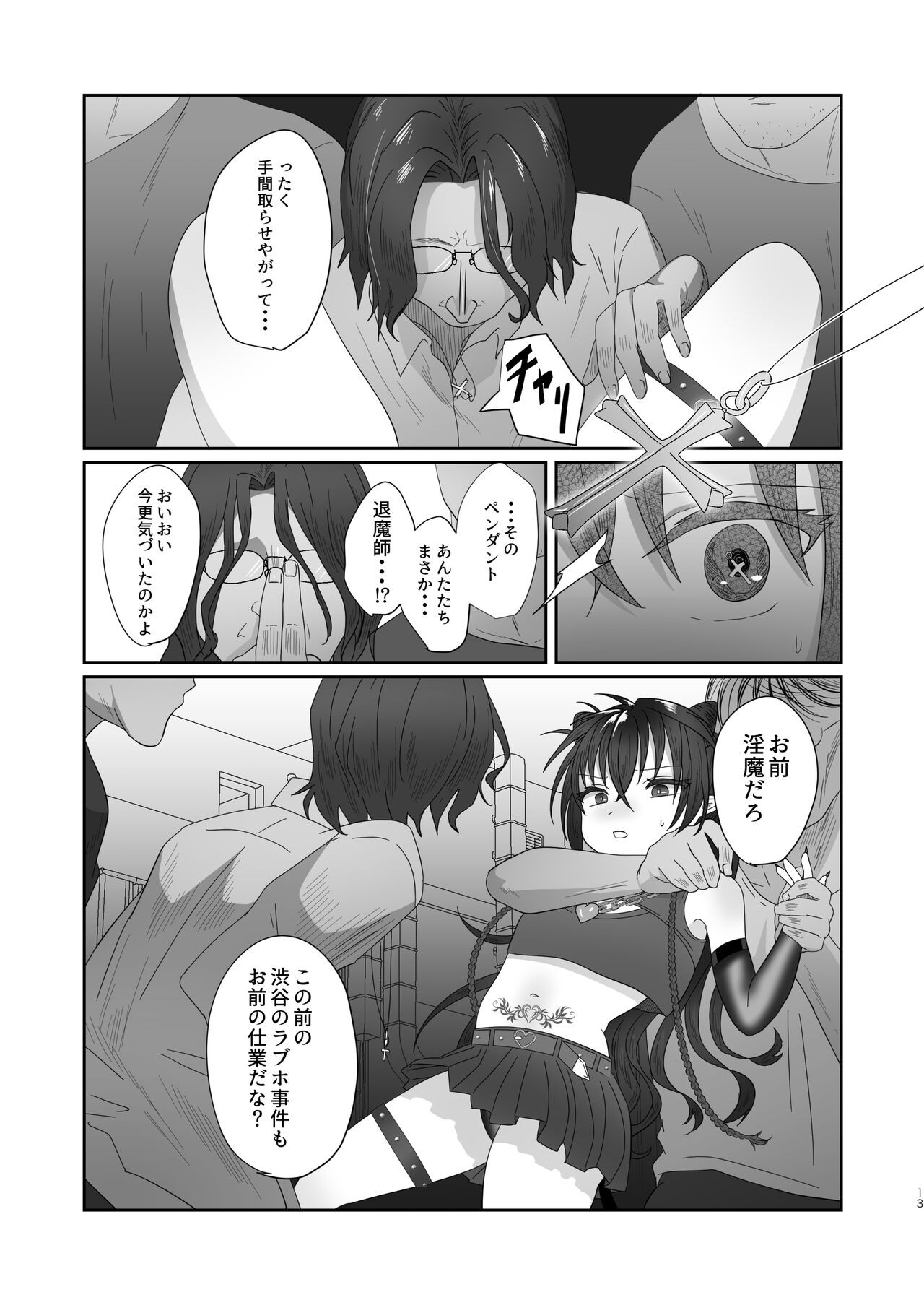 Page 13