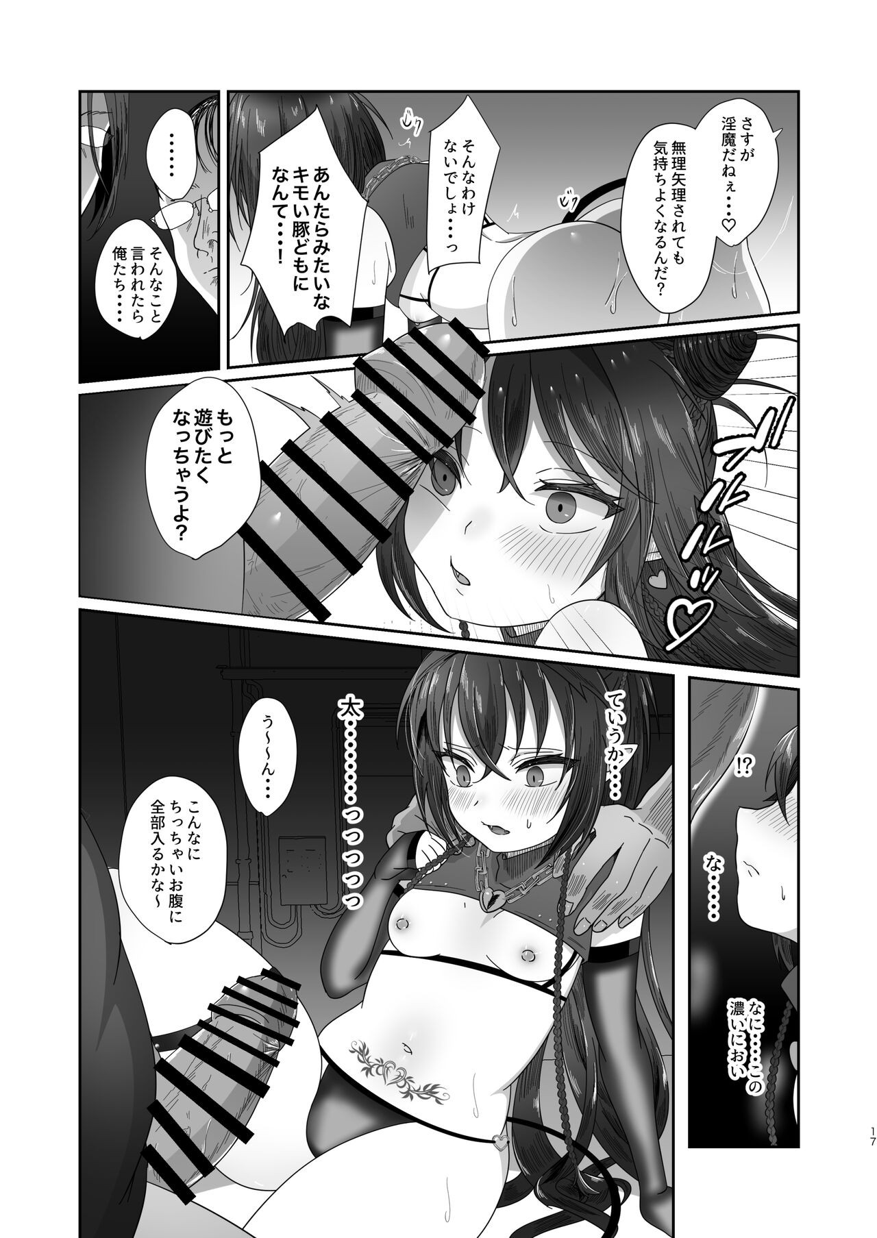 Page 17
