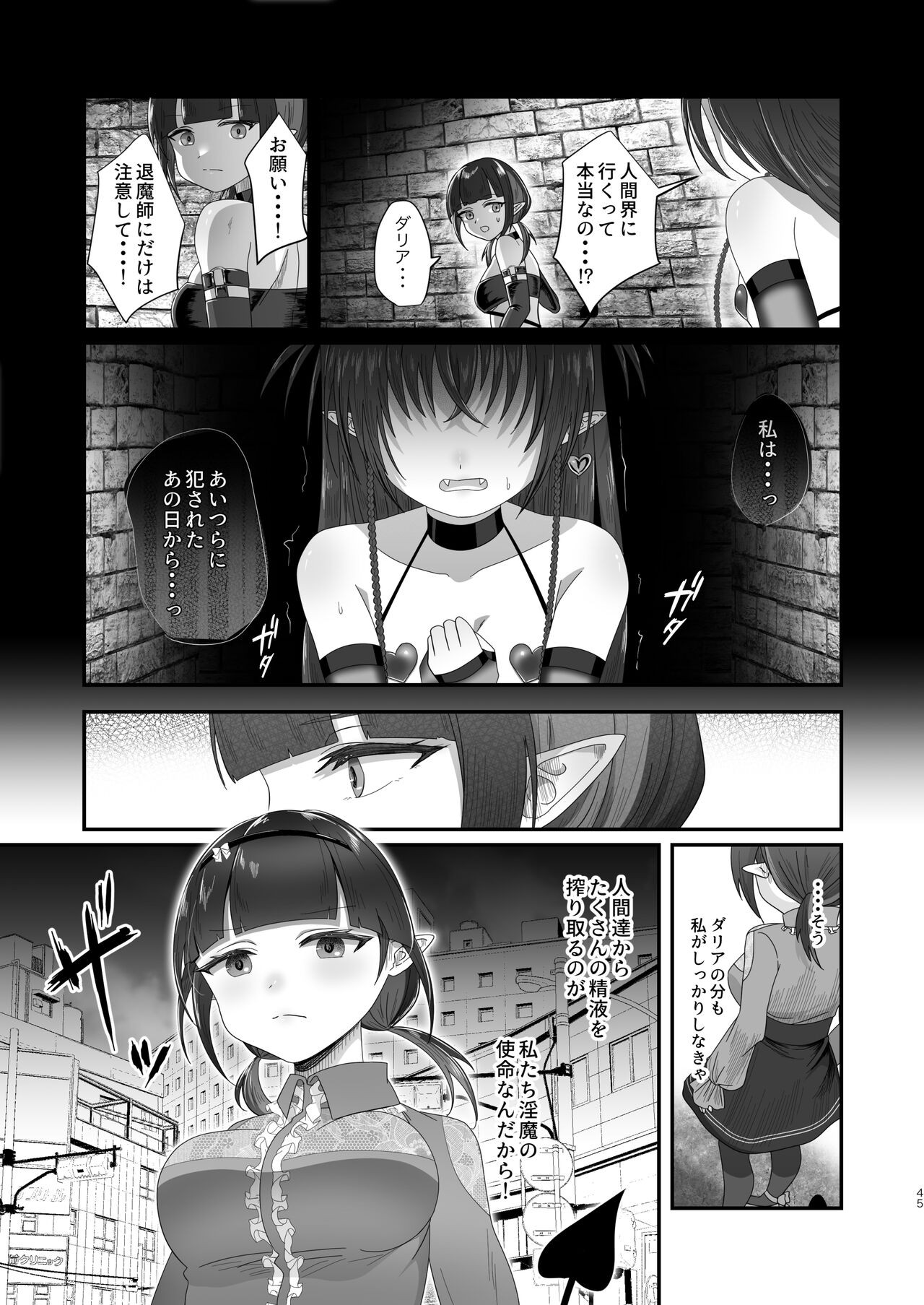 Page 45