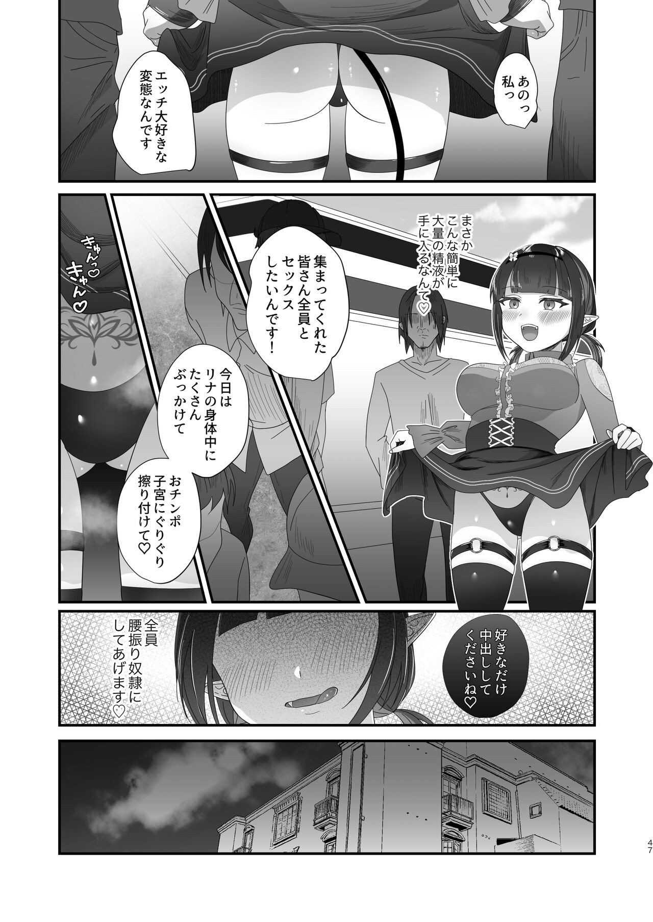Page 47