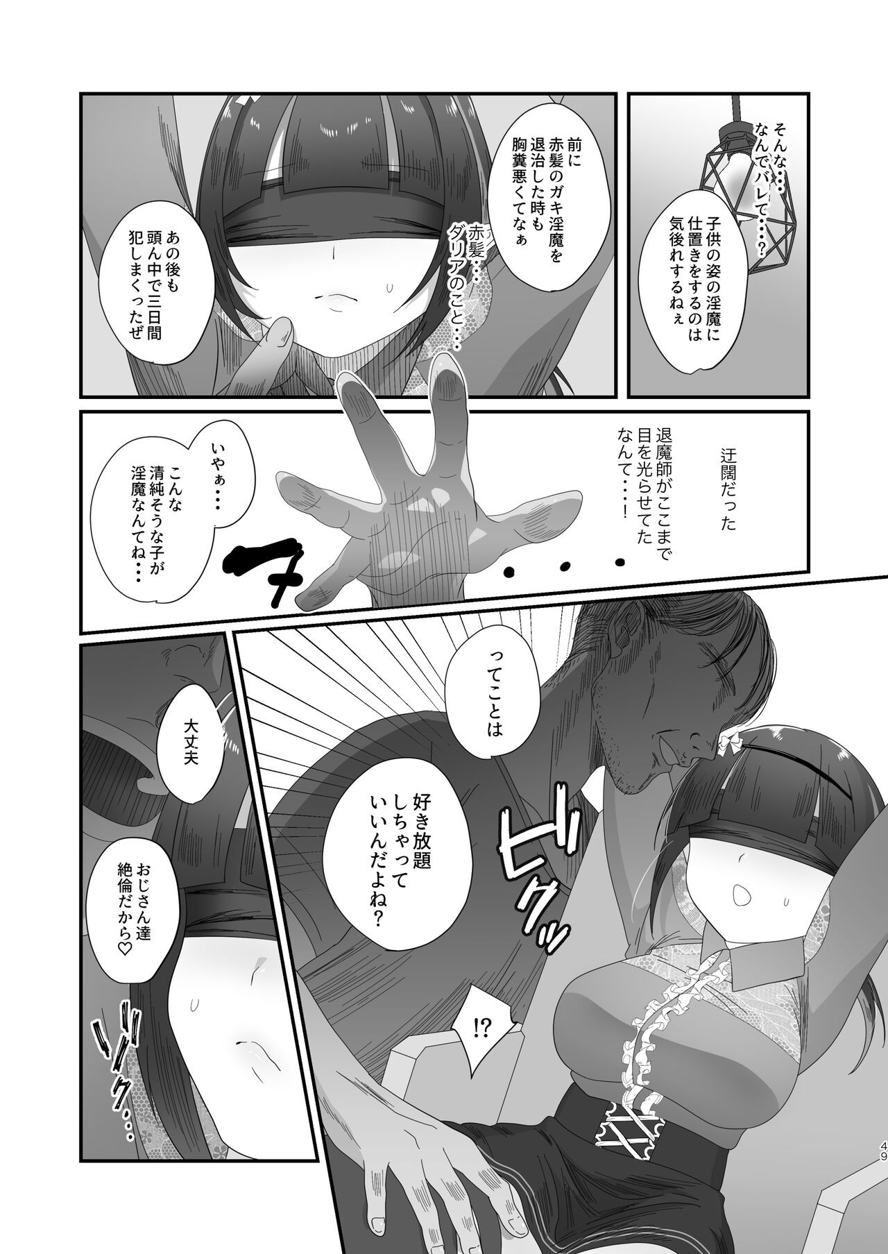 Page 49