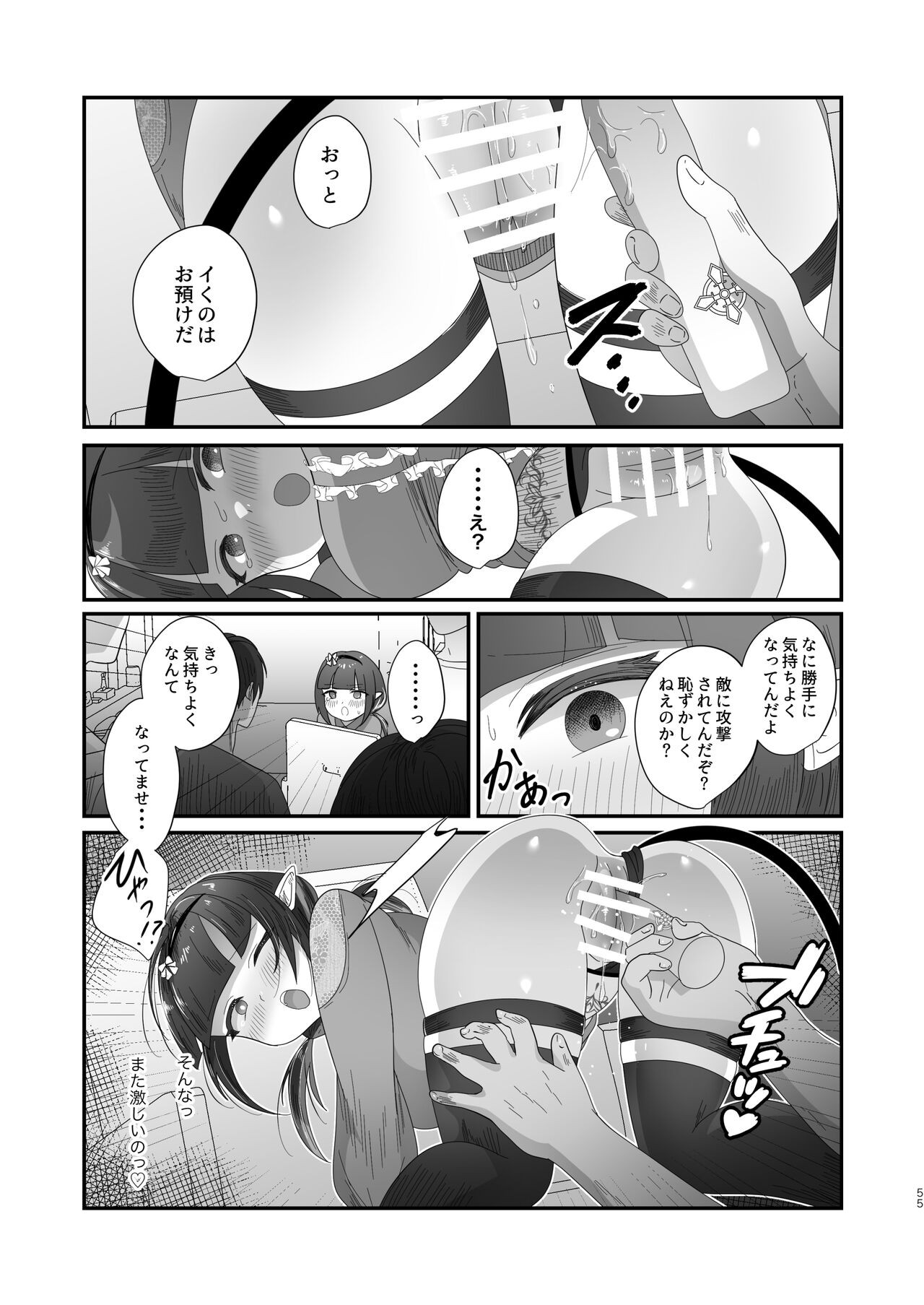 Page 55