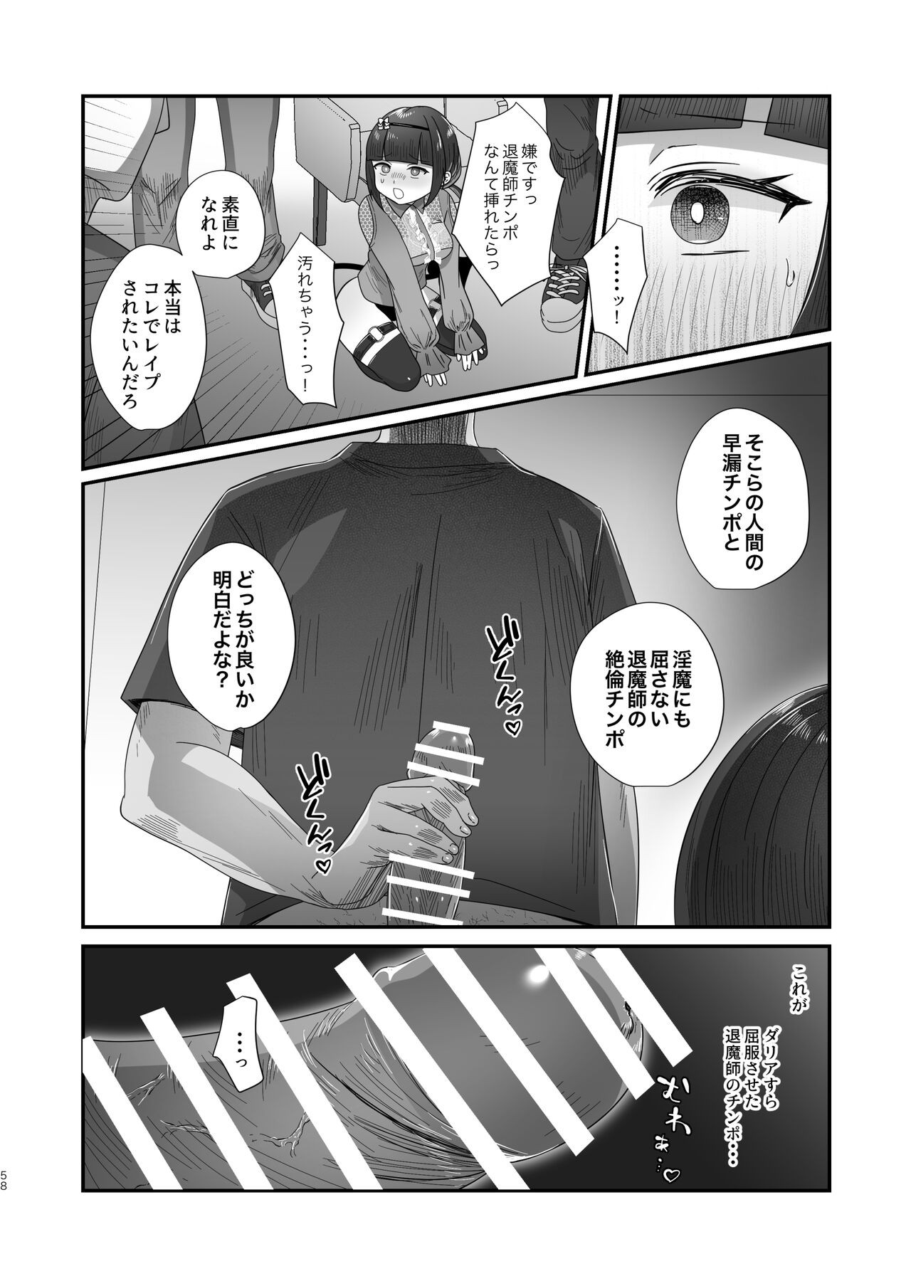 Page 58