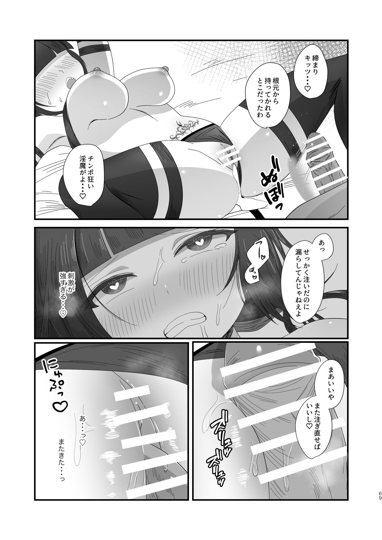 Page 69