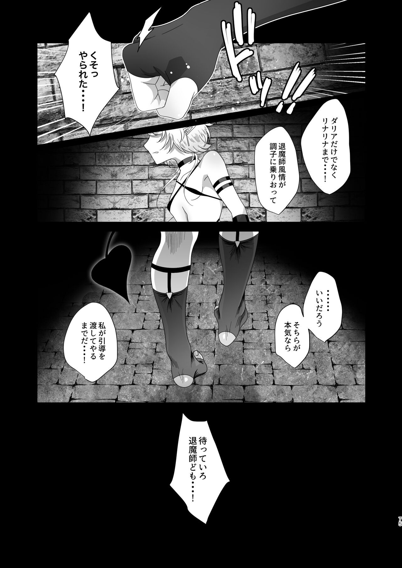 Page 75