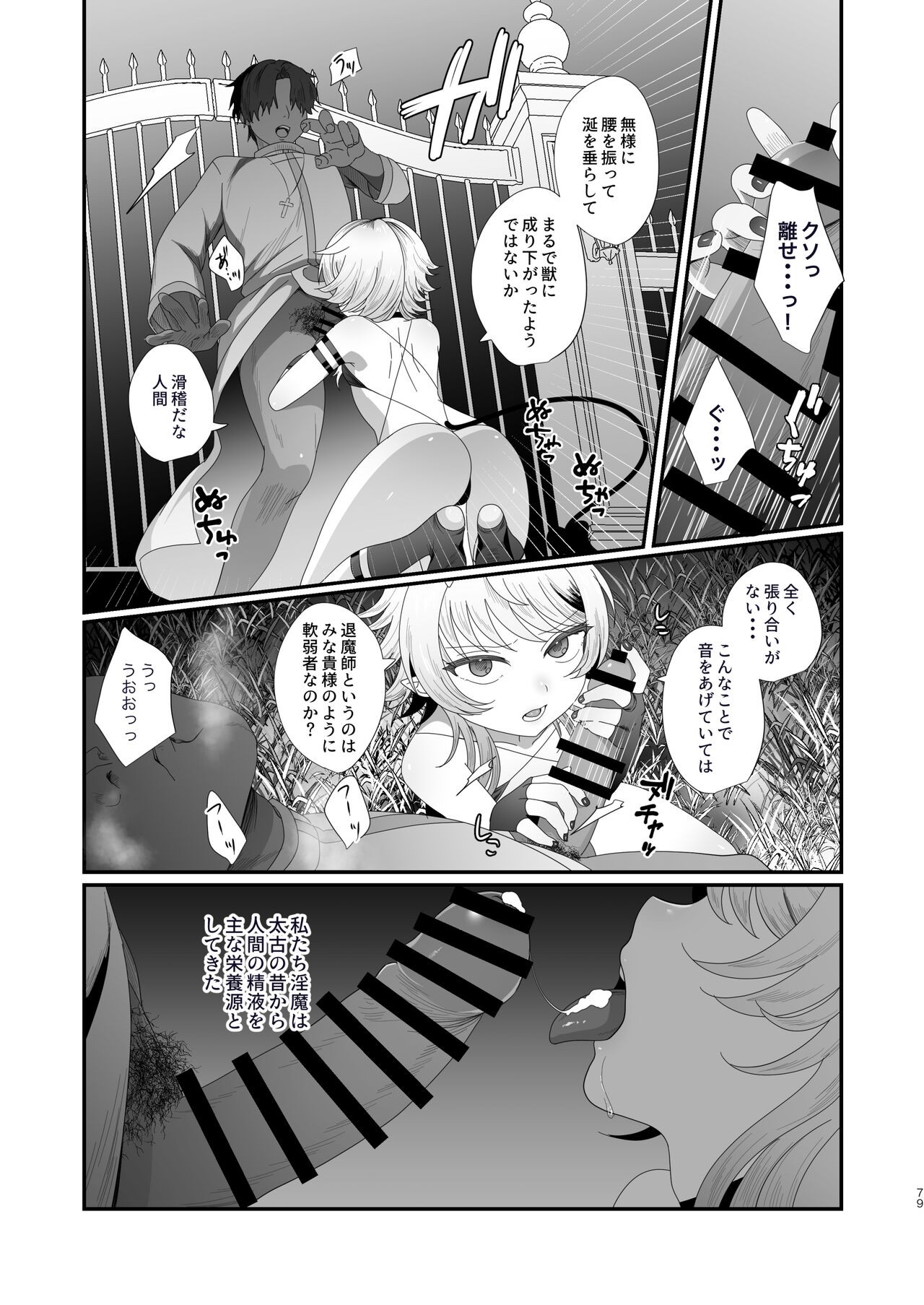 Page 79