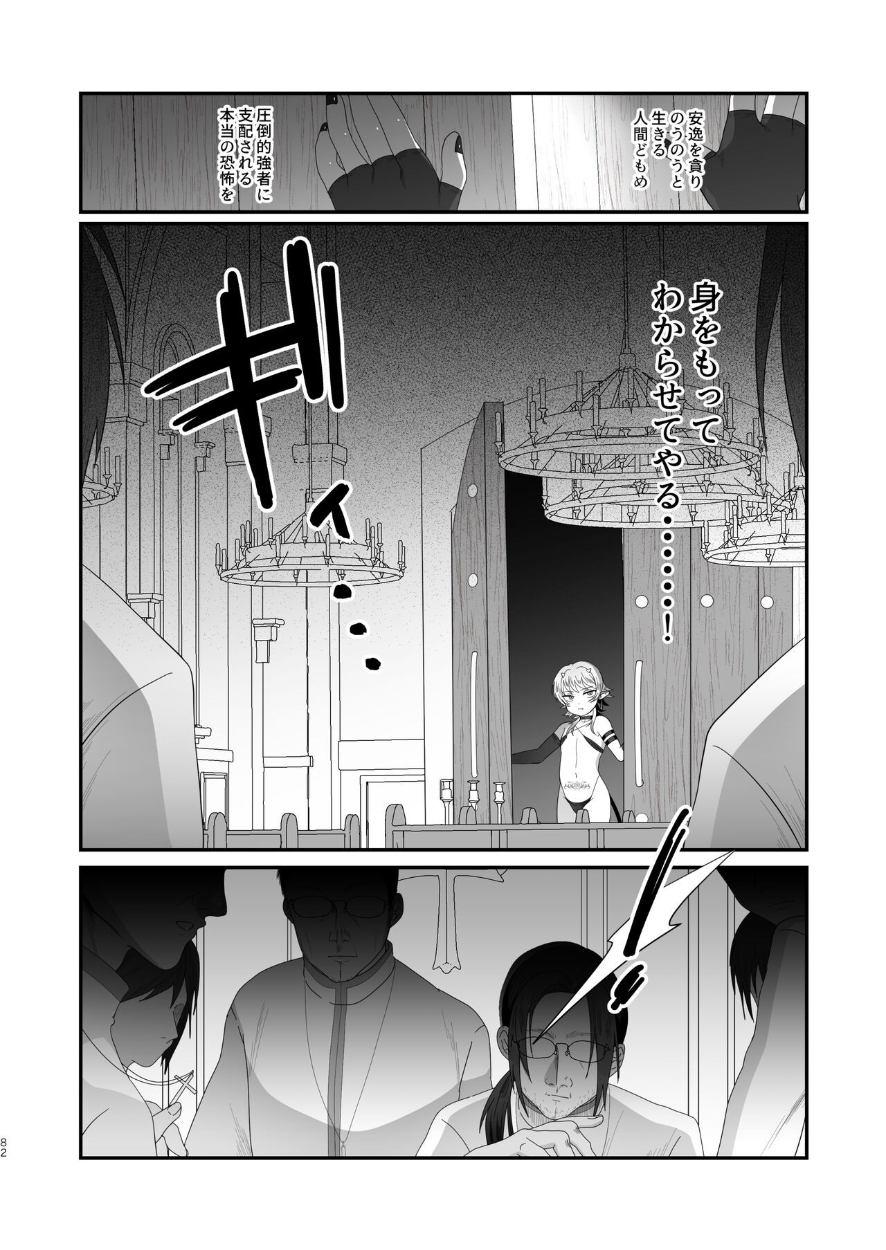 Page 82