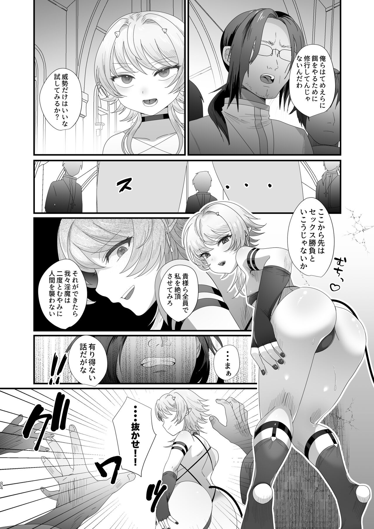 Page 84