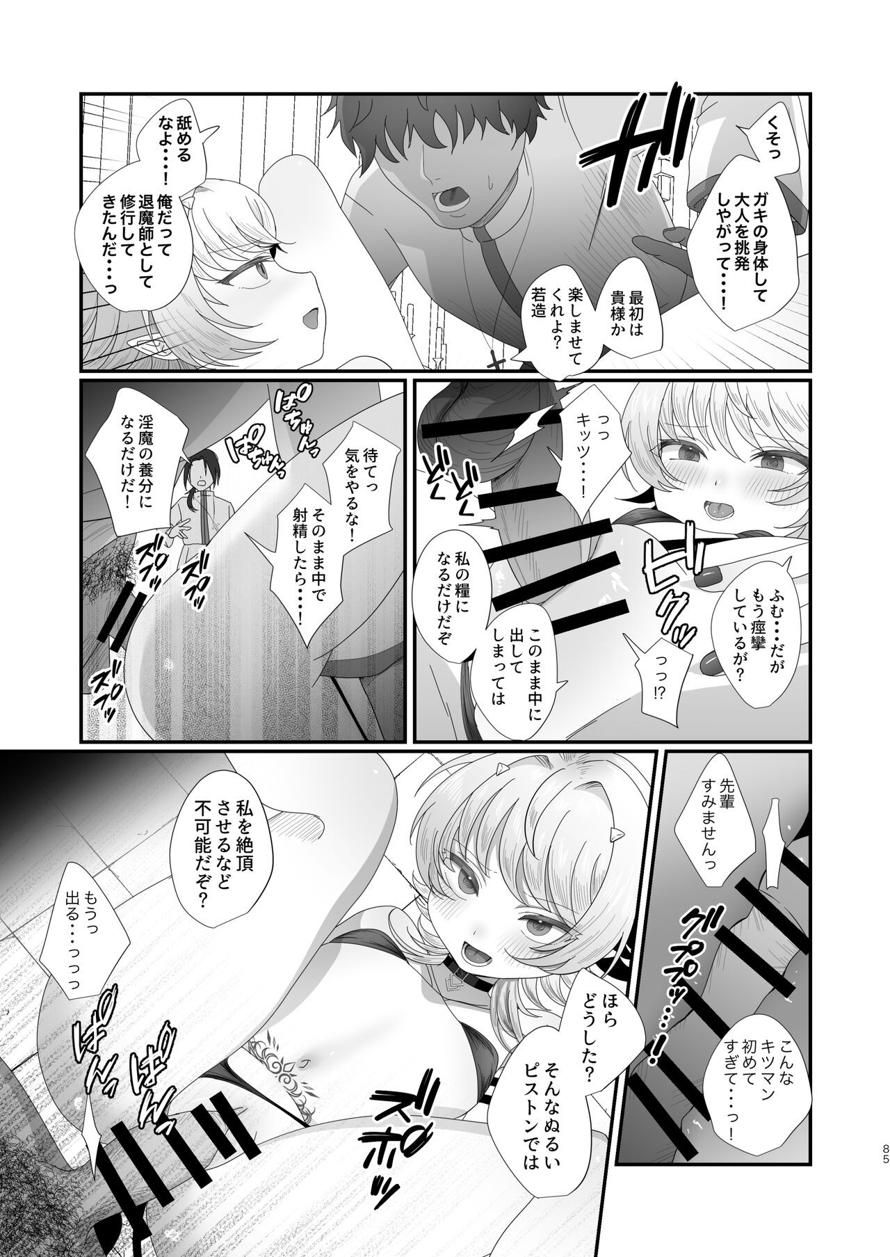 Page 85