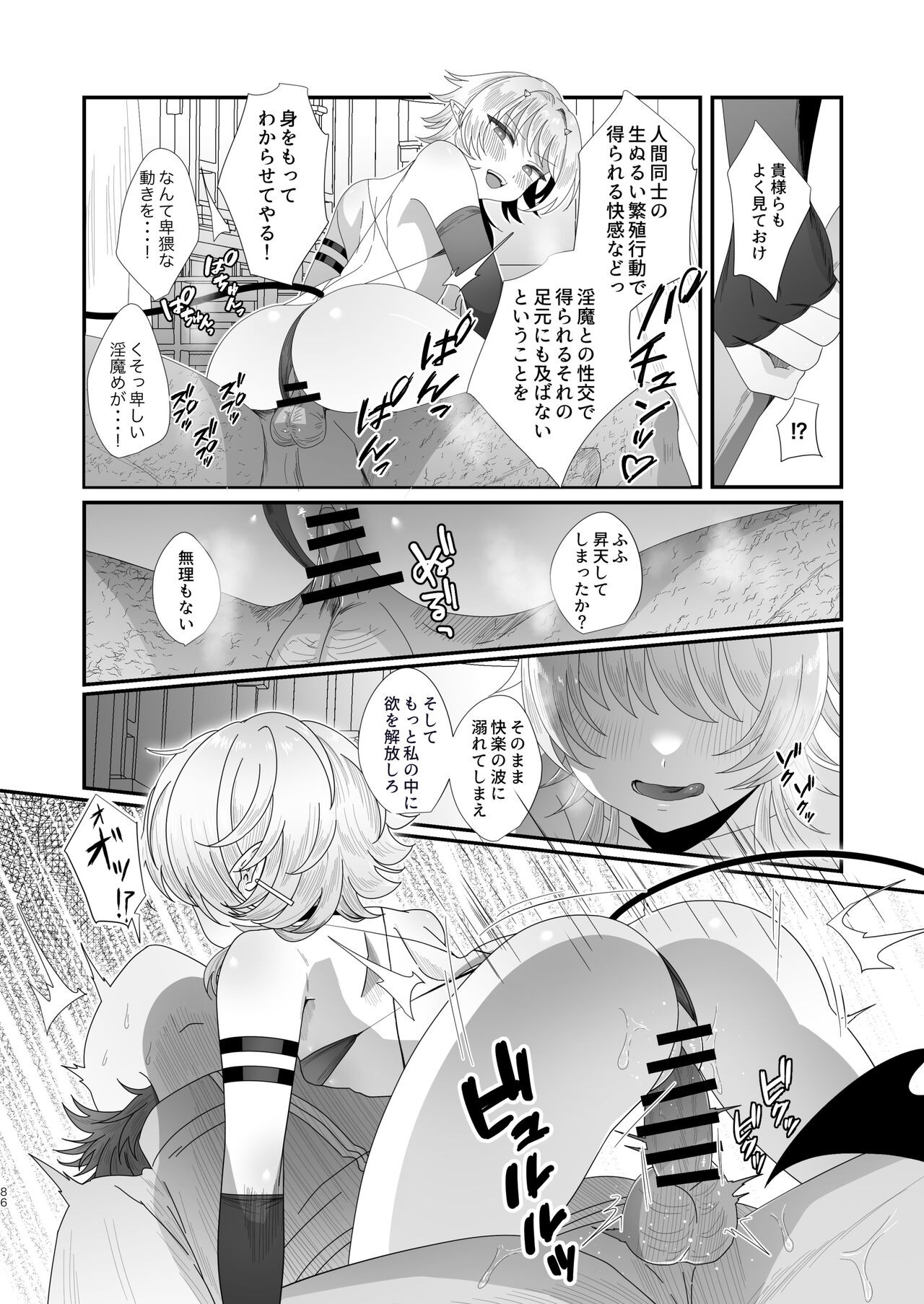 Page 86