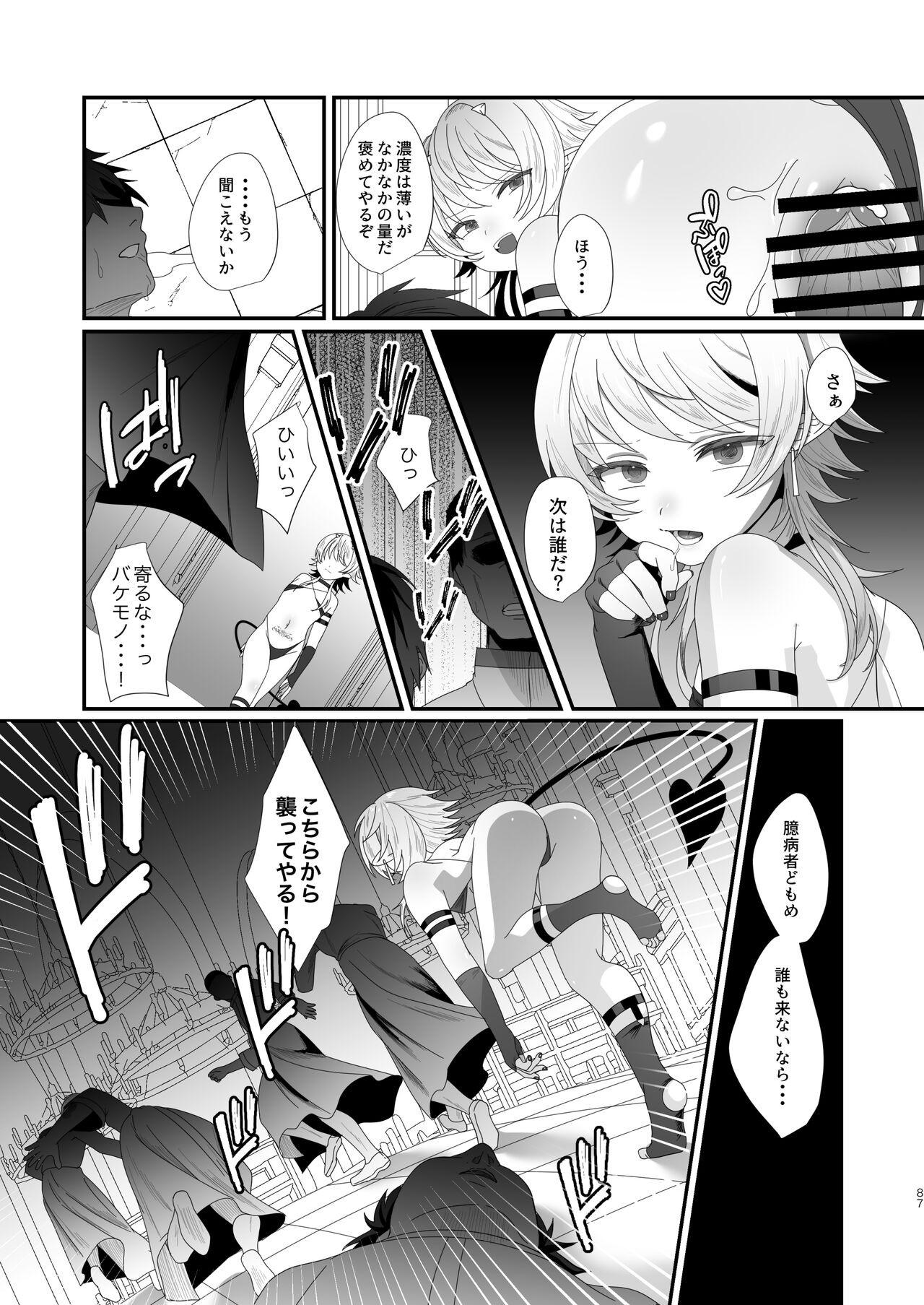 Page 87