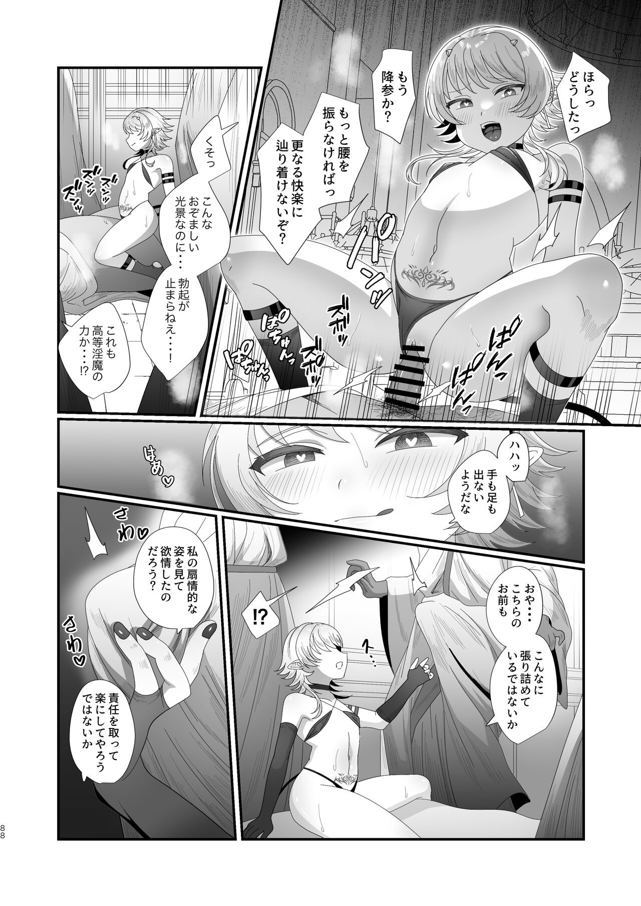 Page 88