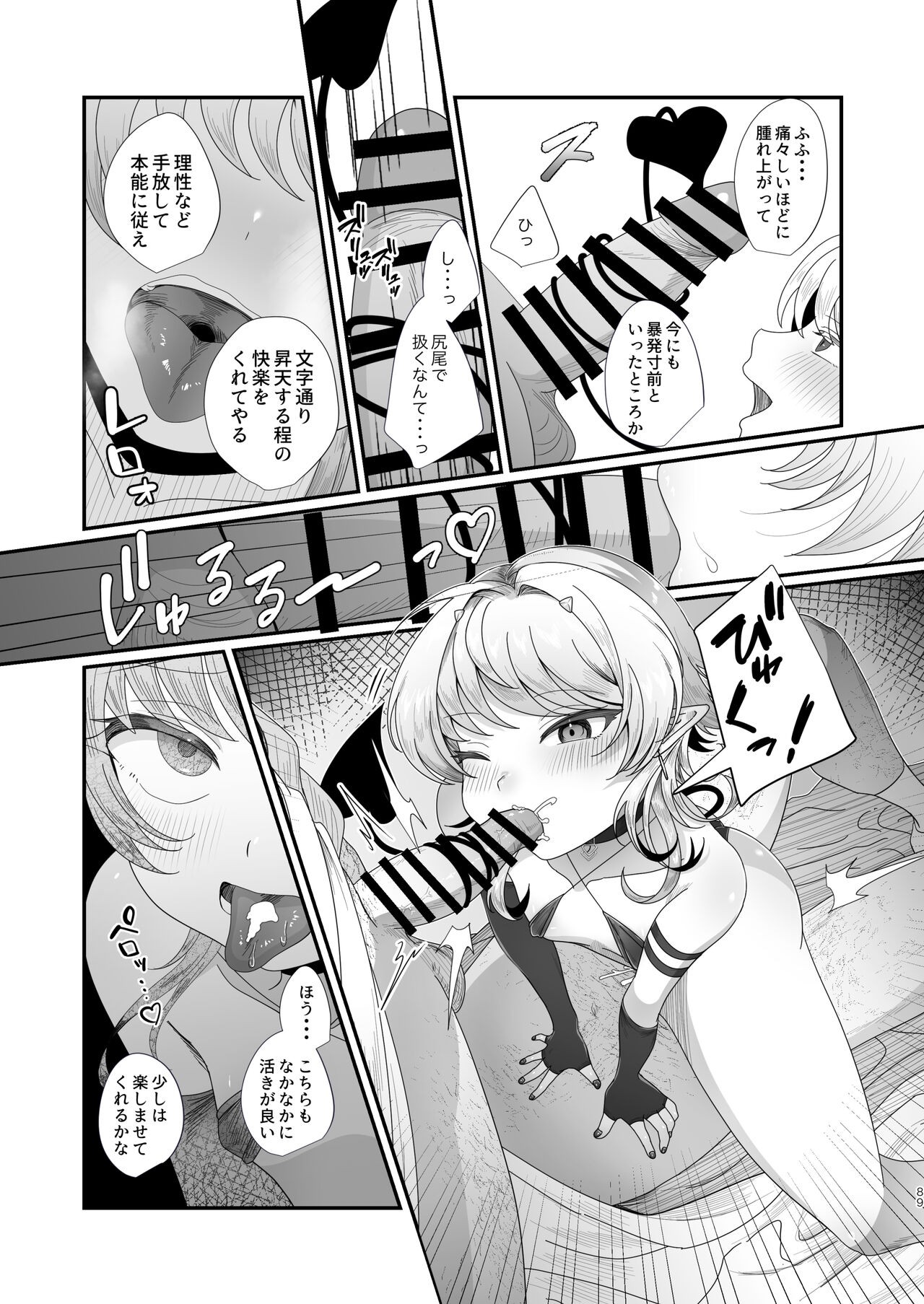 Page 89