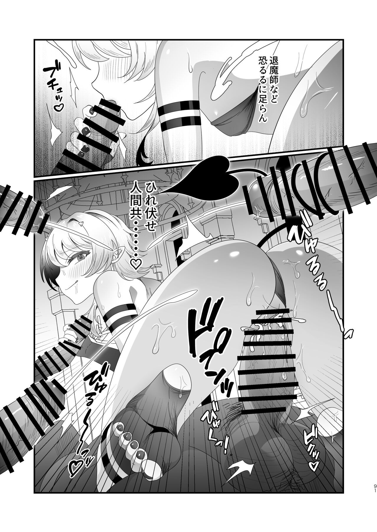 Page 91