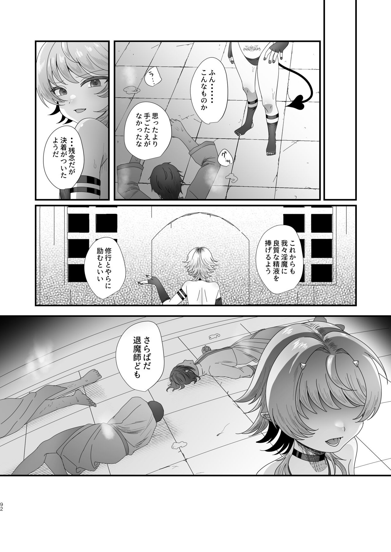 Page 92
