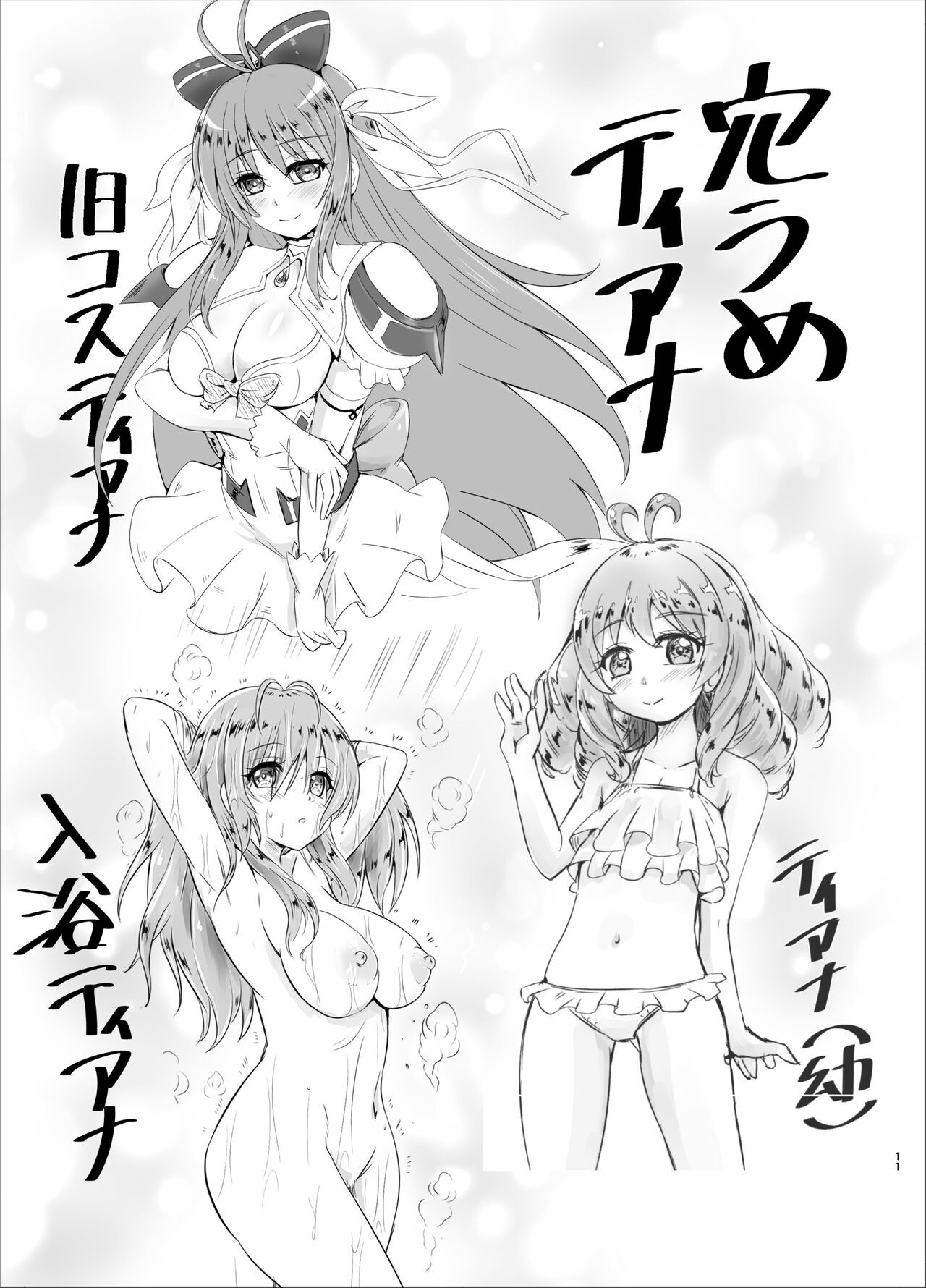 Page 11