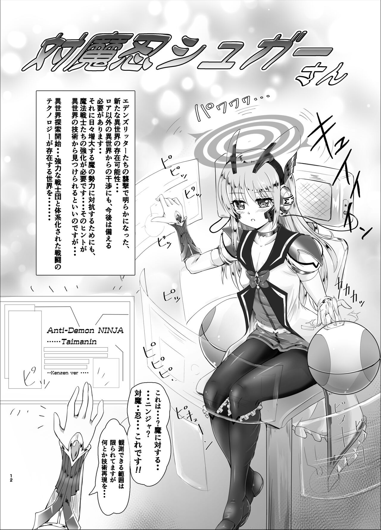 Page 12