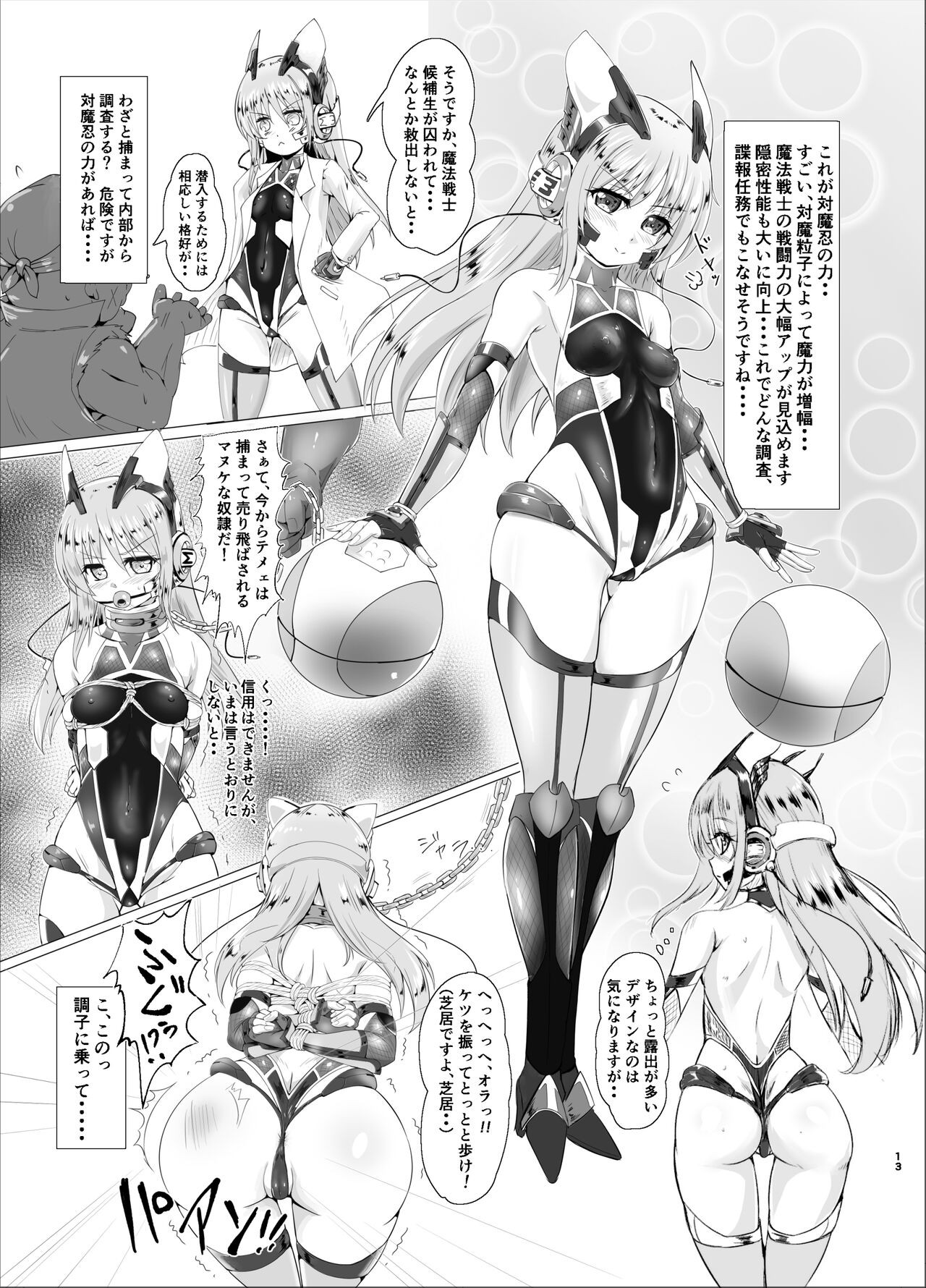 Page 13