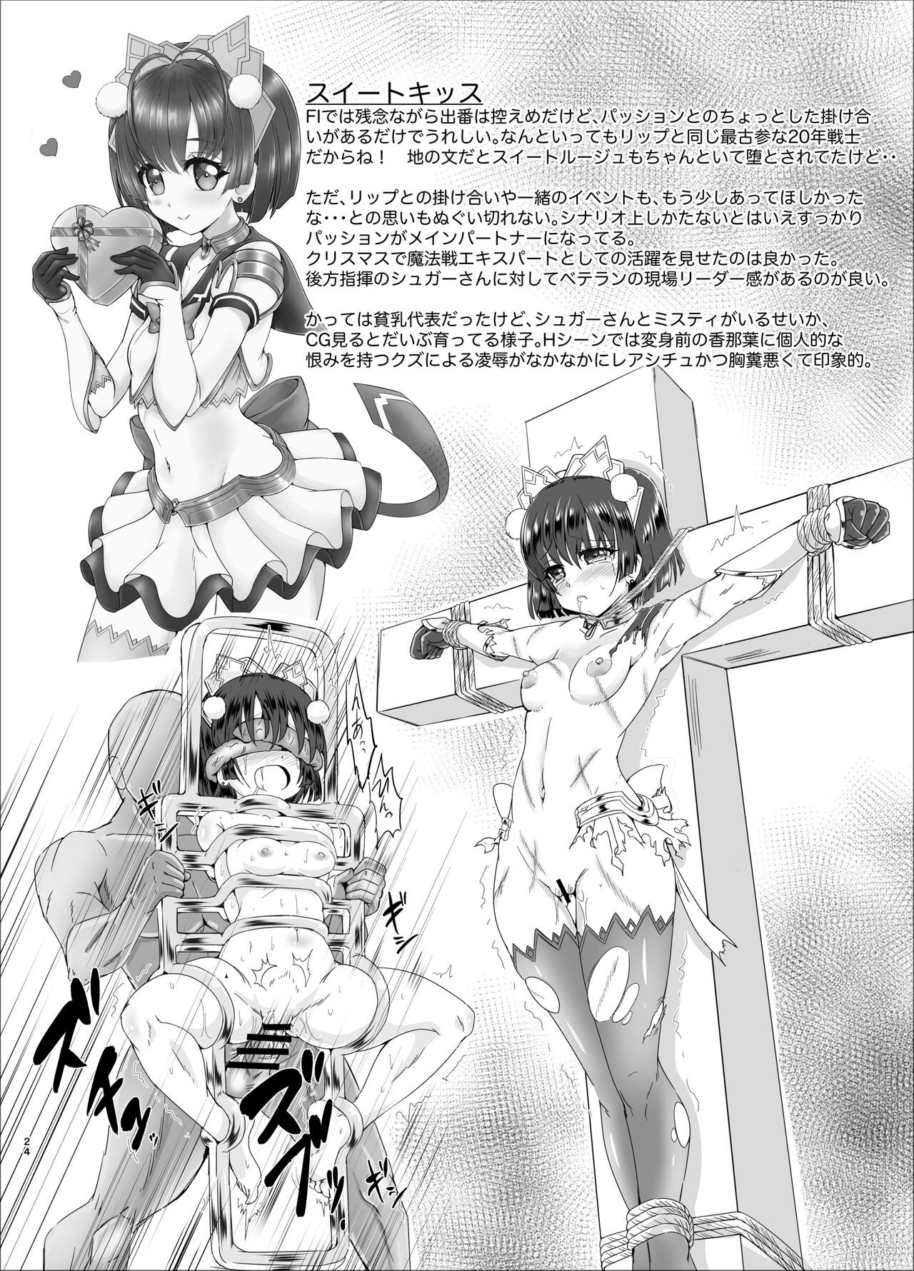 Page 24