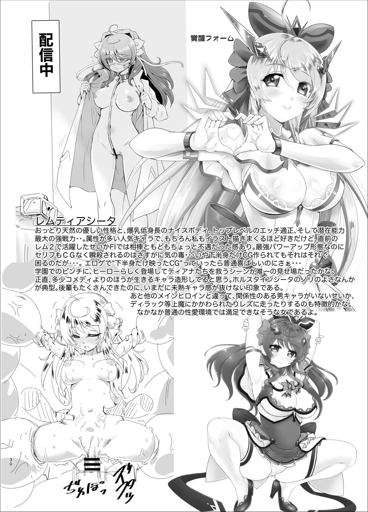 Page 30