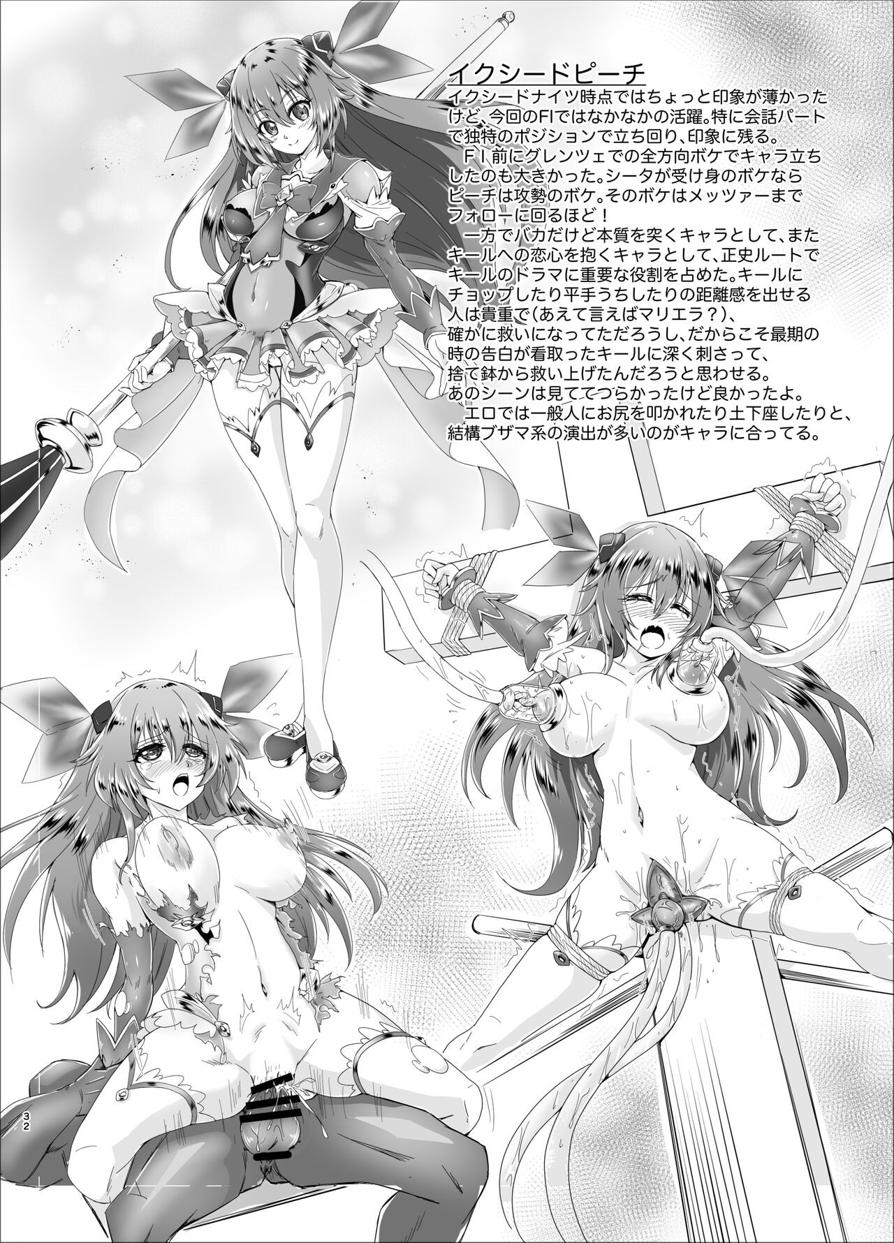 Page 32