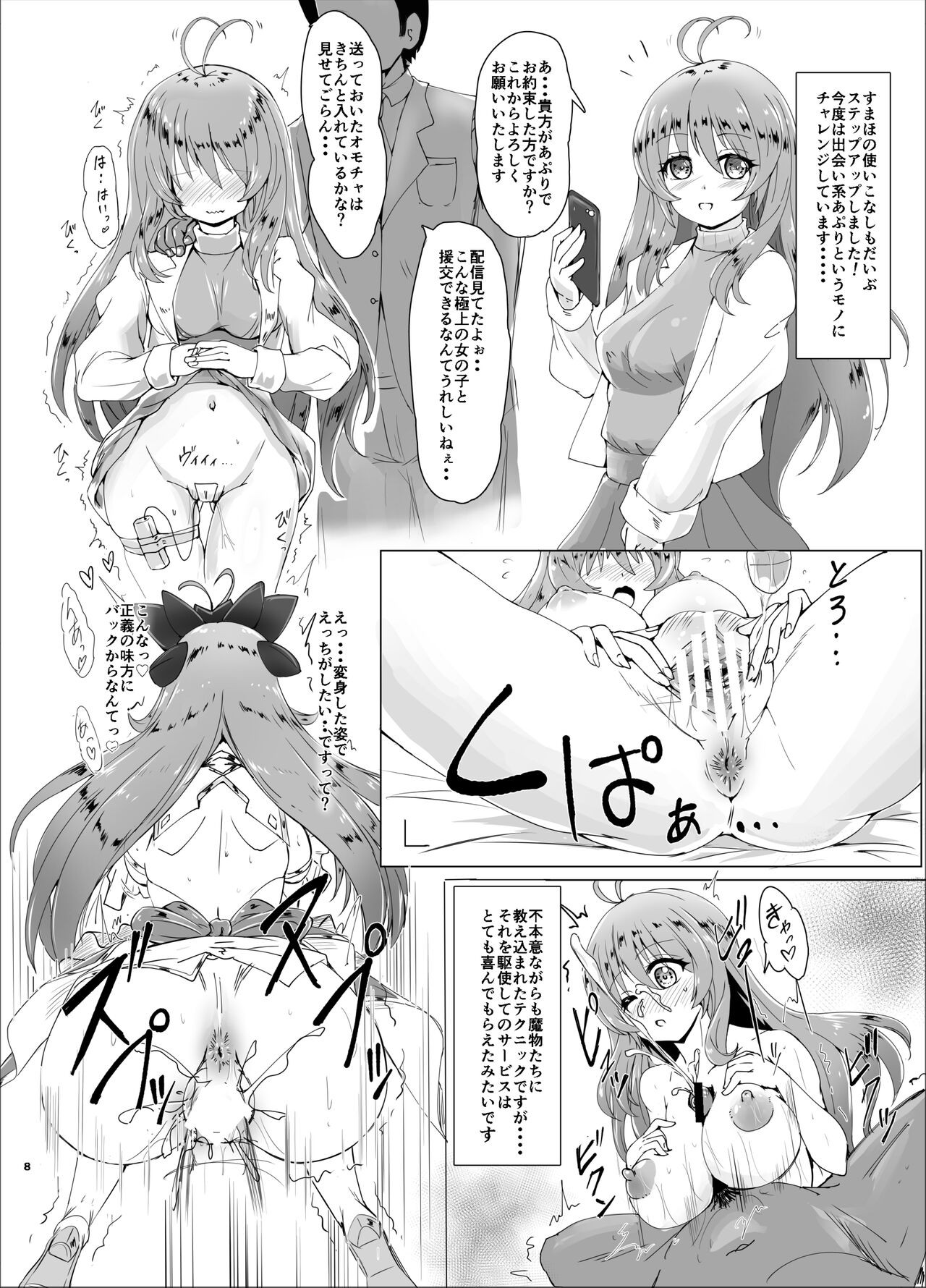Page 8