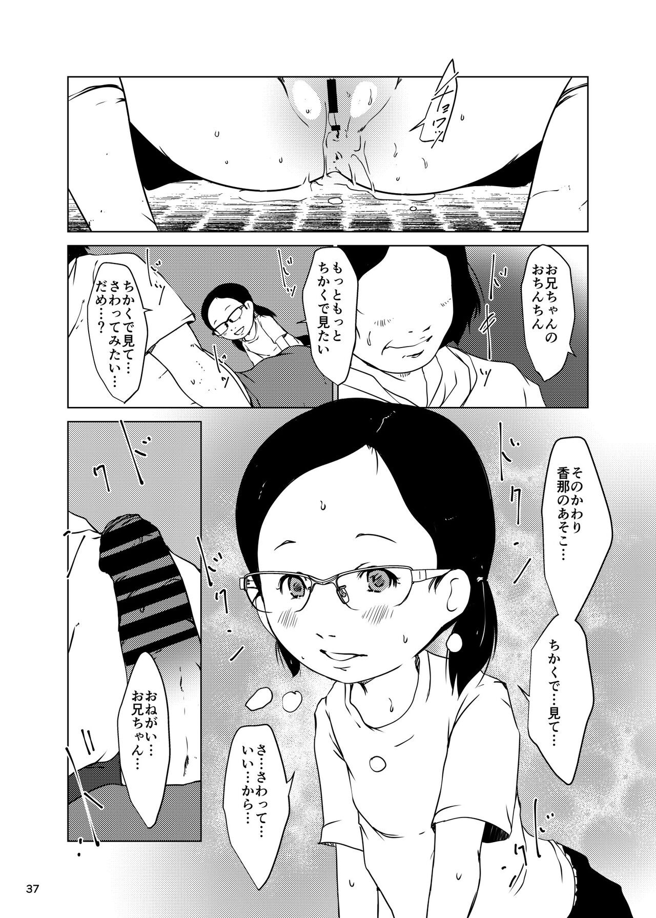Page 37