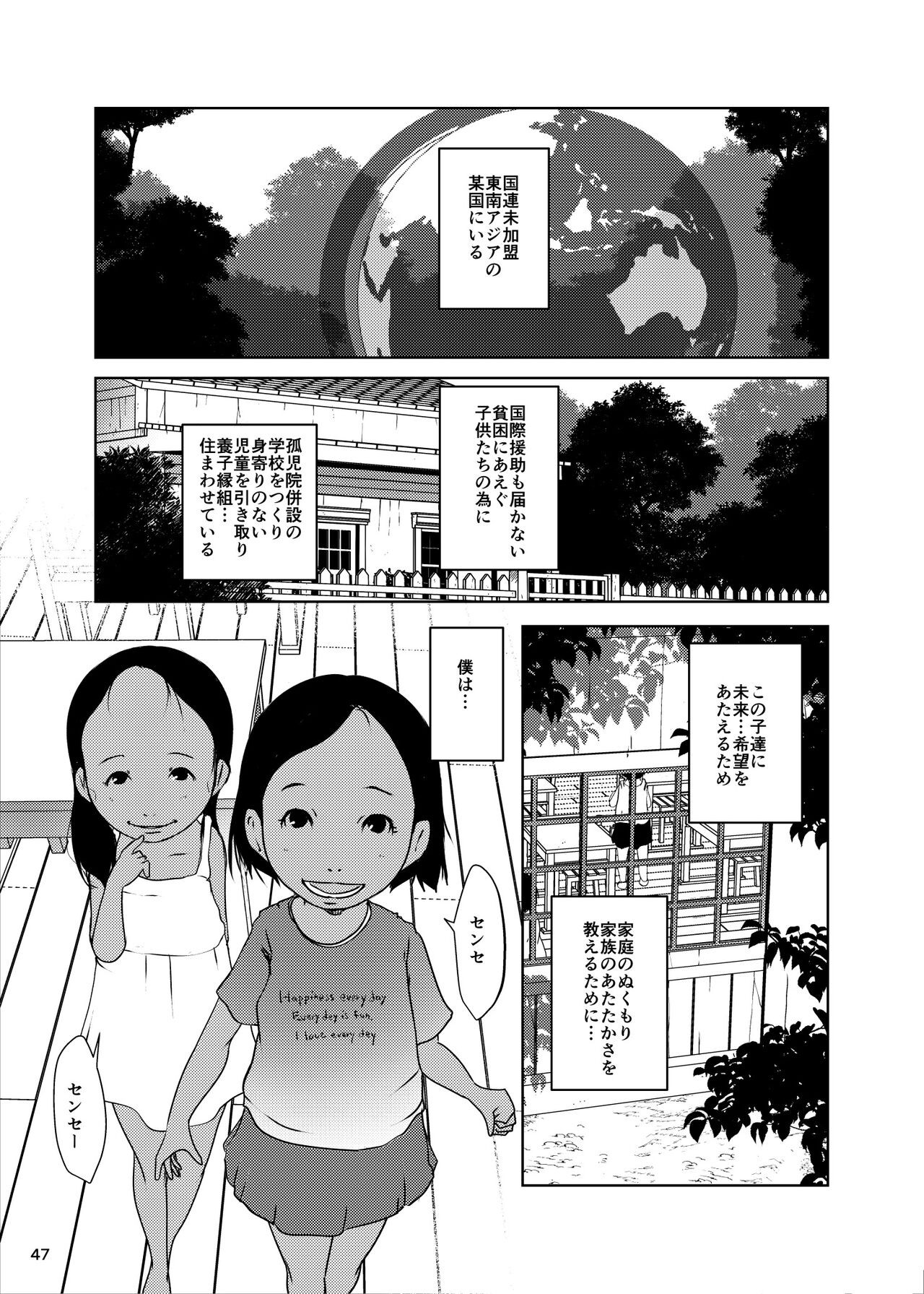 Page 47
