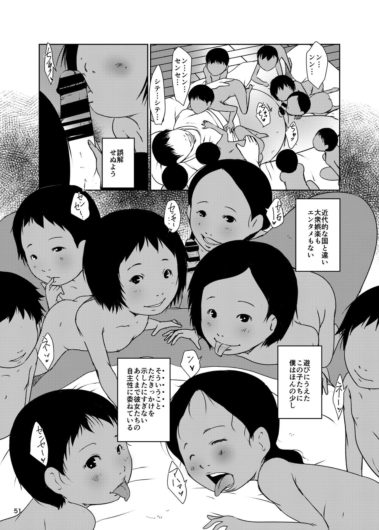 Page 51