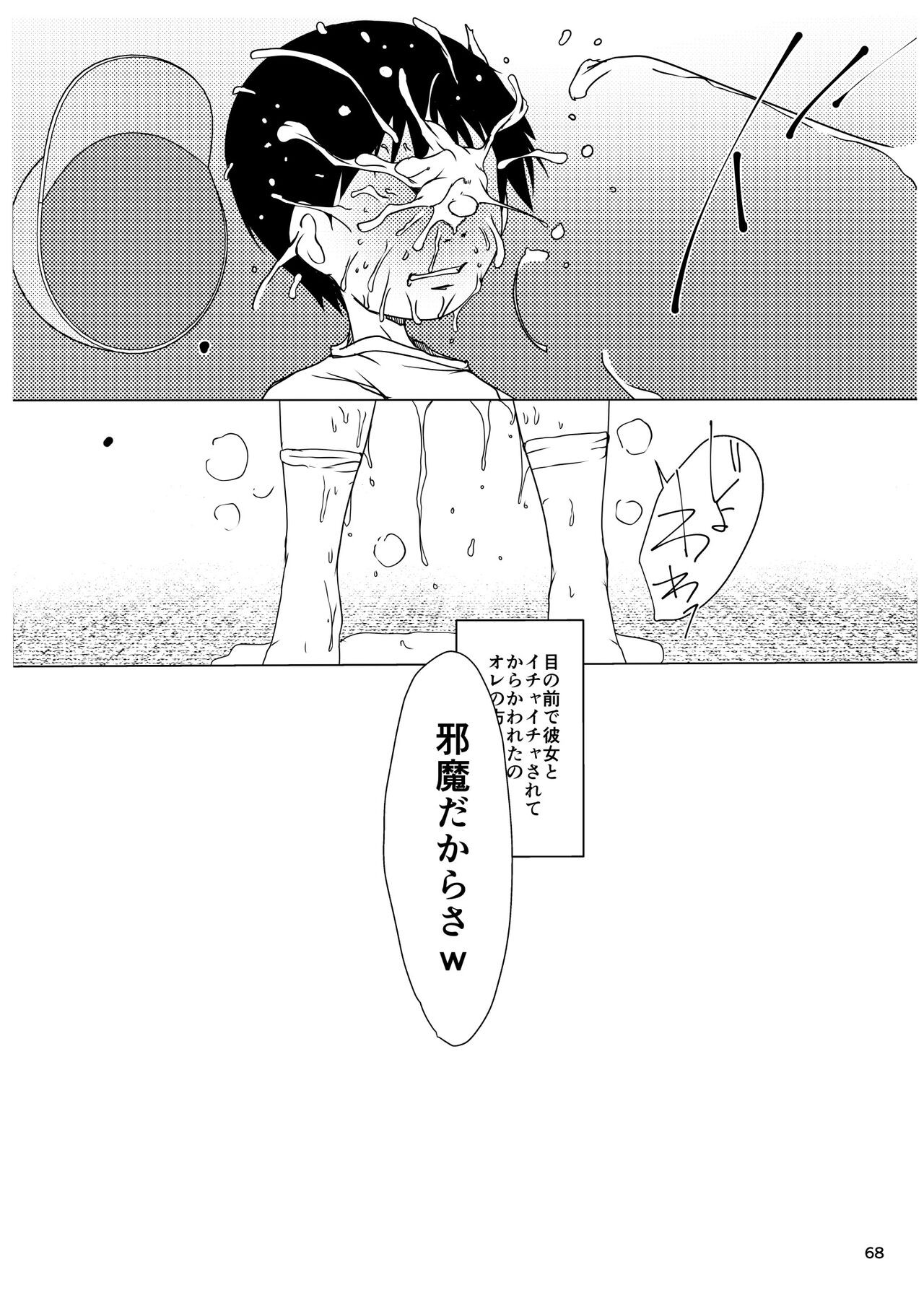 Page 68