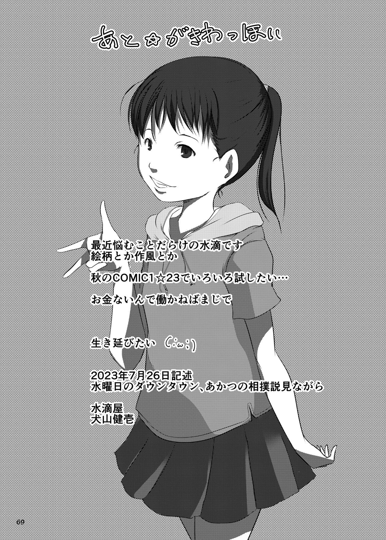 Page 69