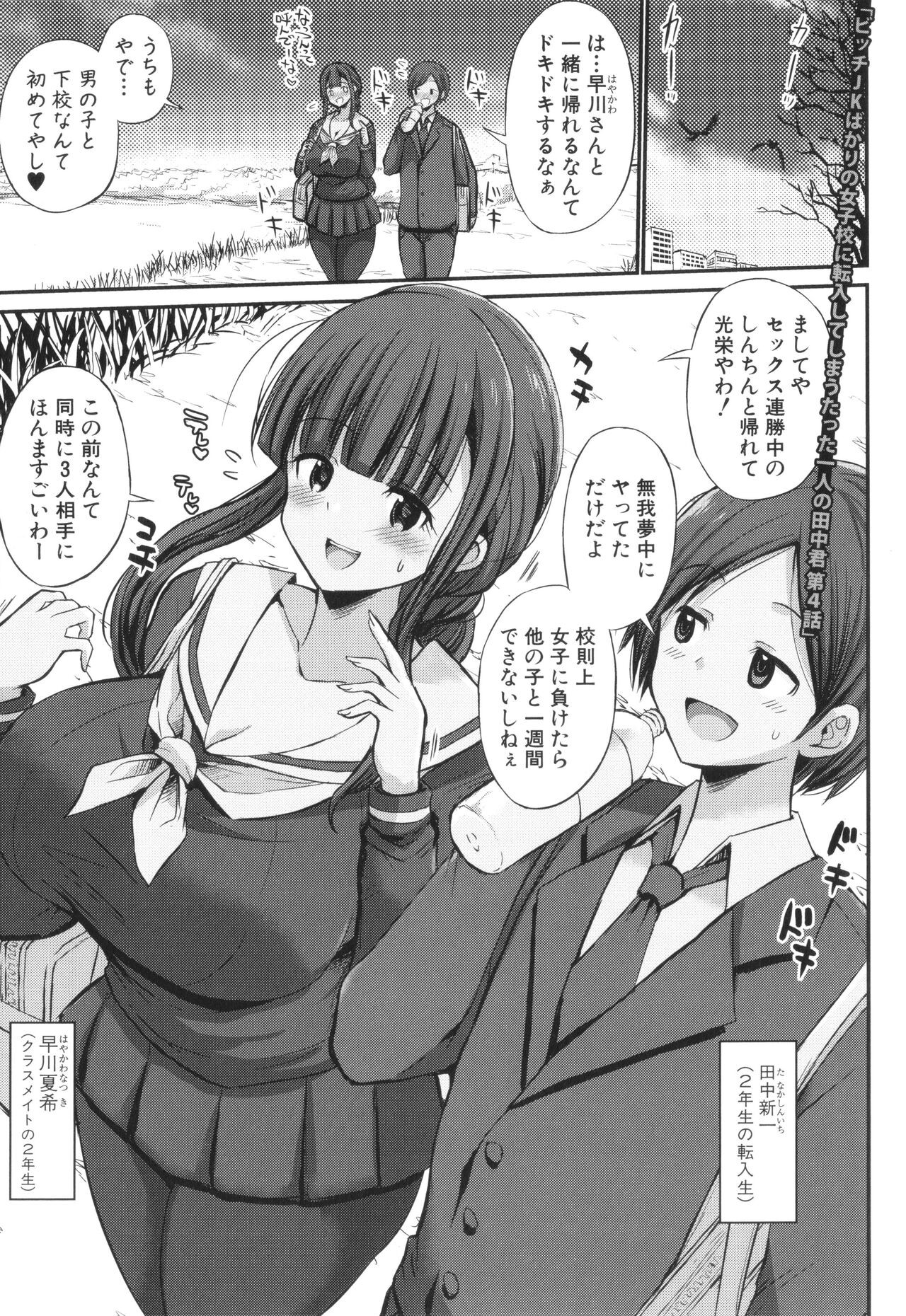 Page 107