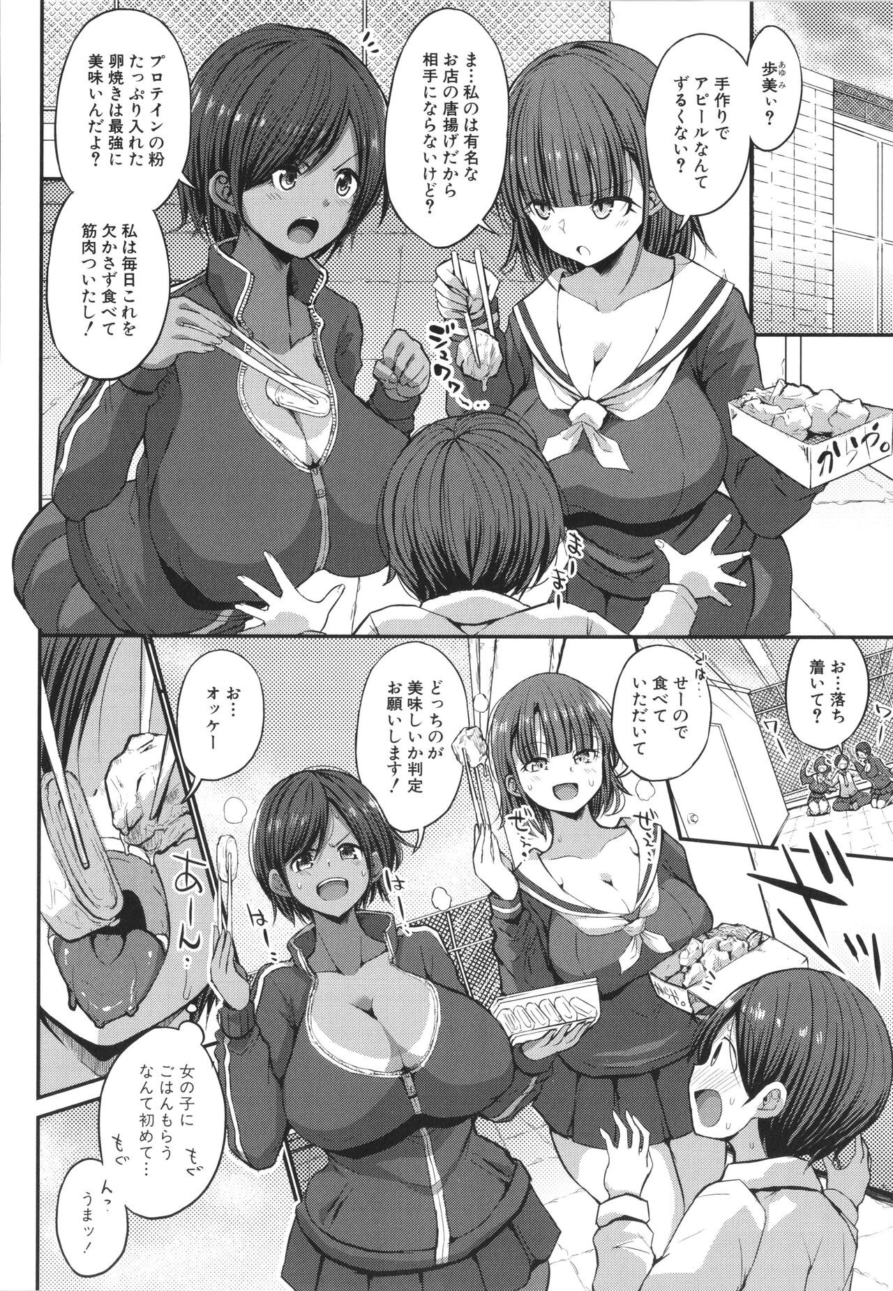 Page 76