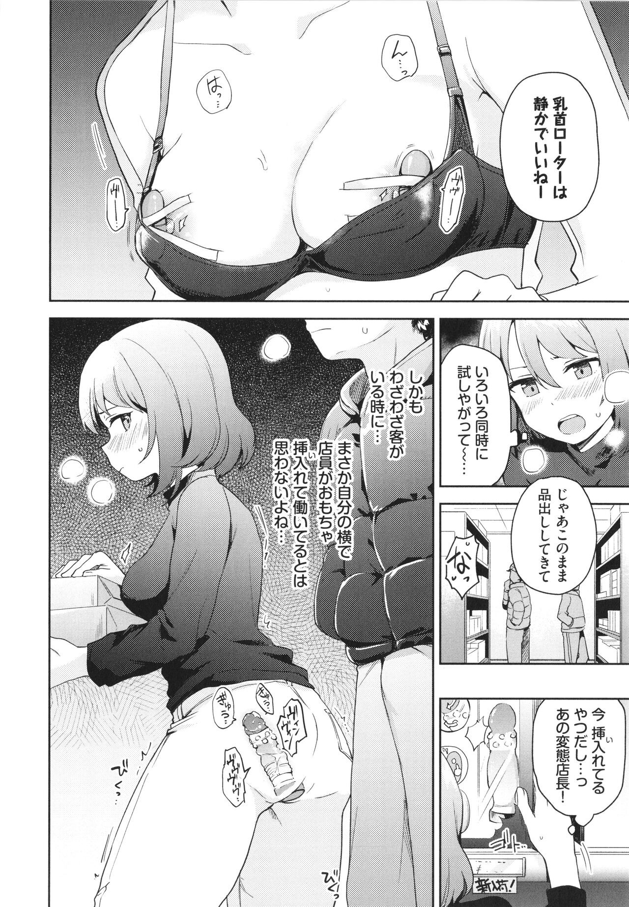 Page 121