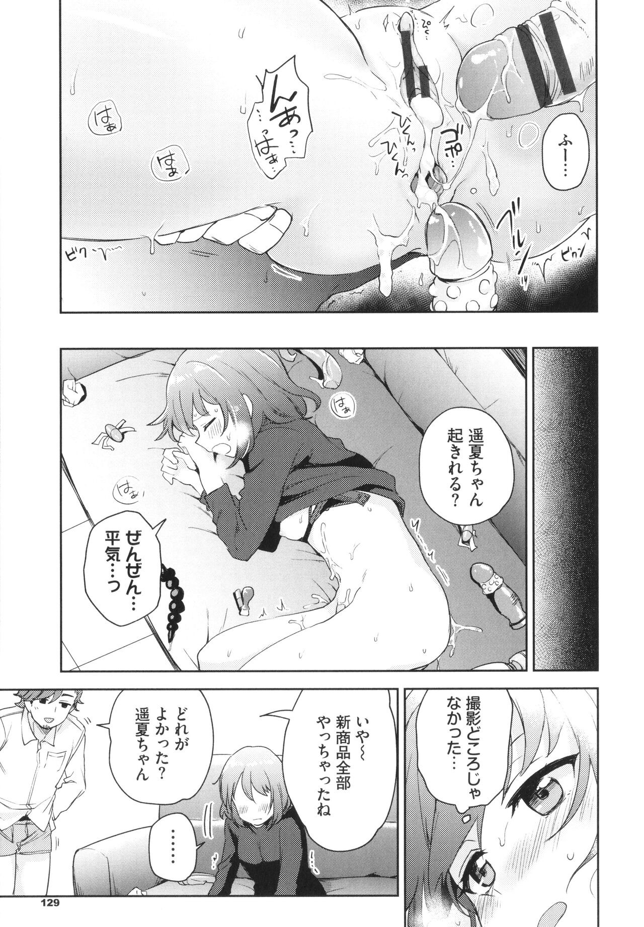 Page 130