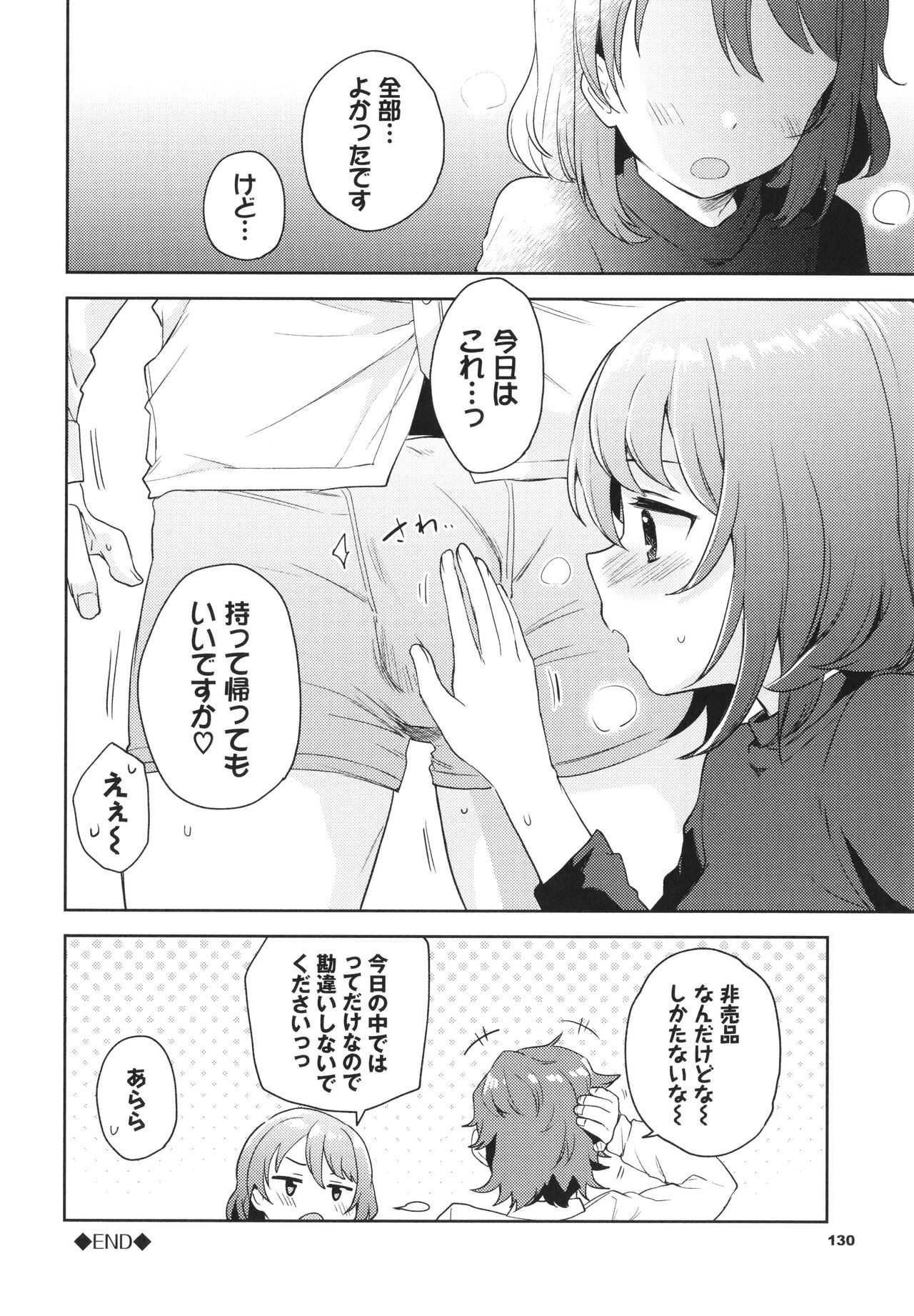 Page 131