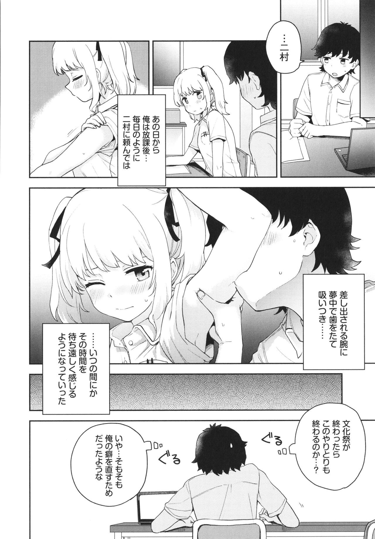 Page 137