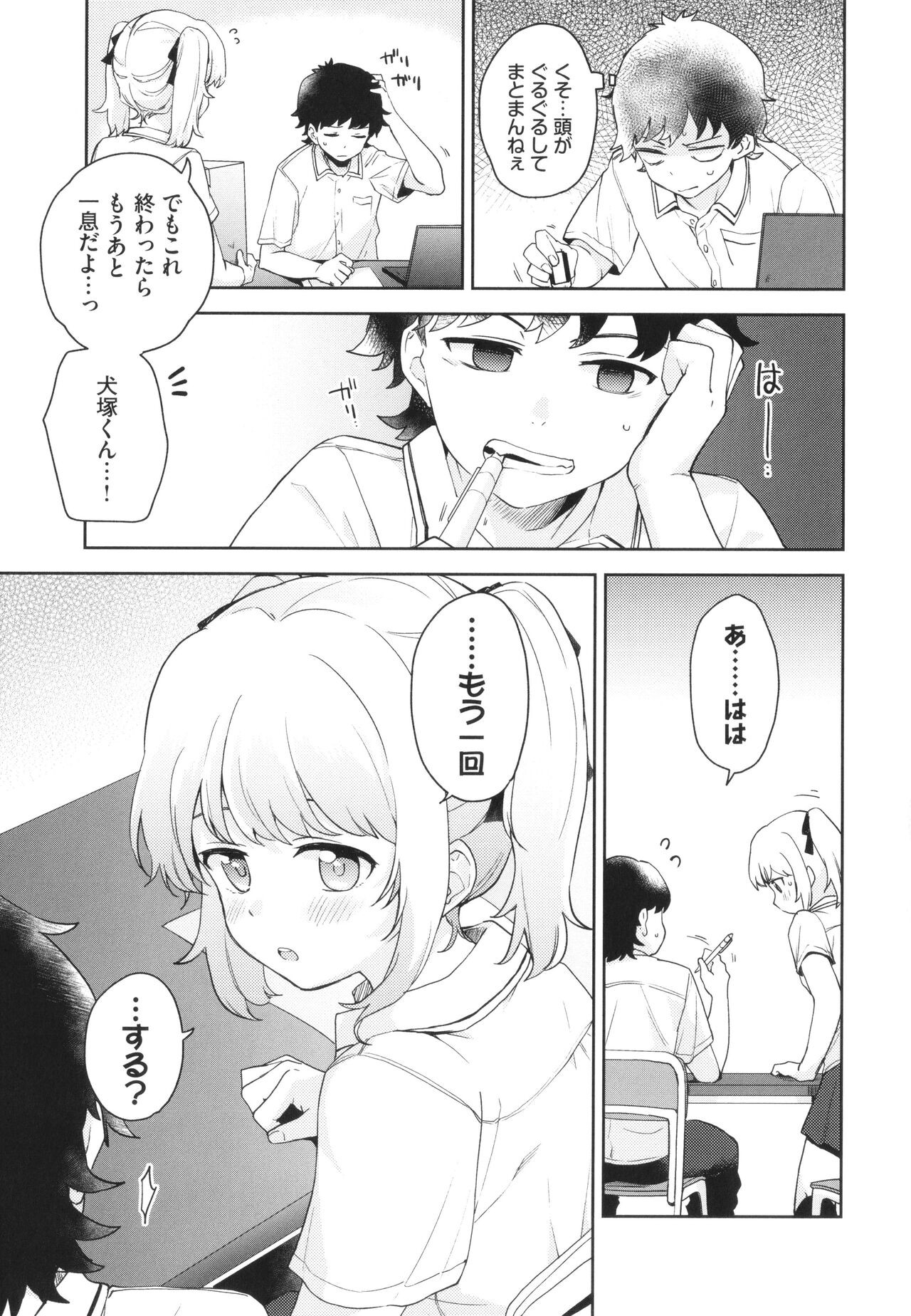 Page 138