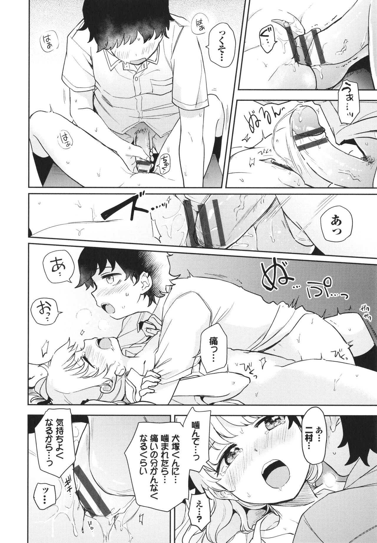 Page 147