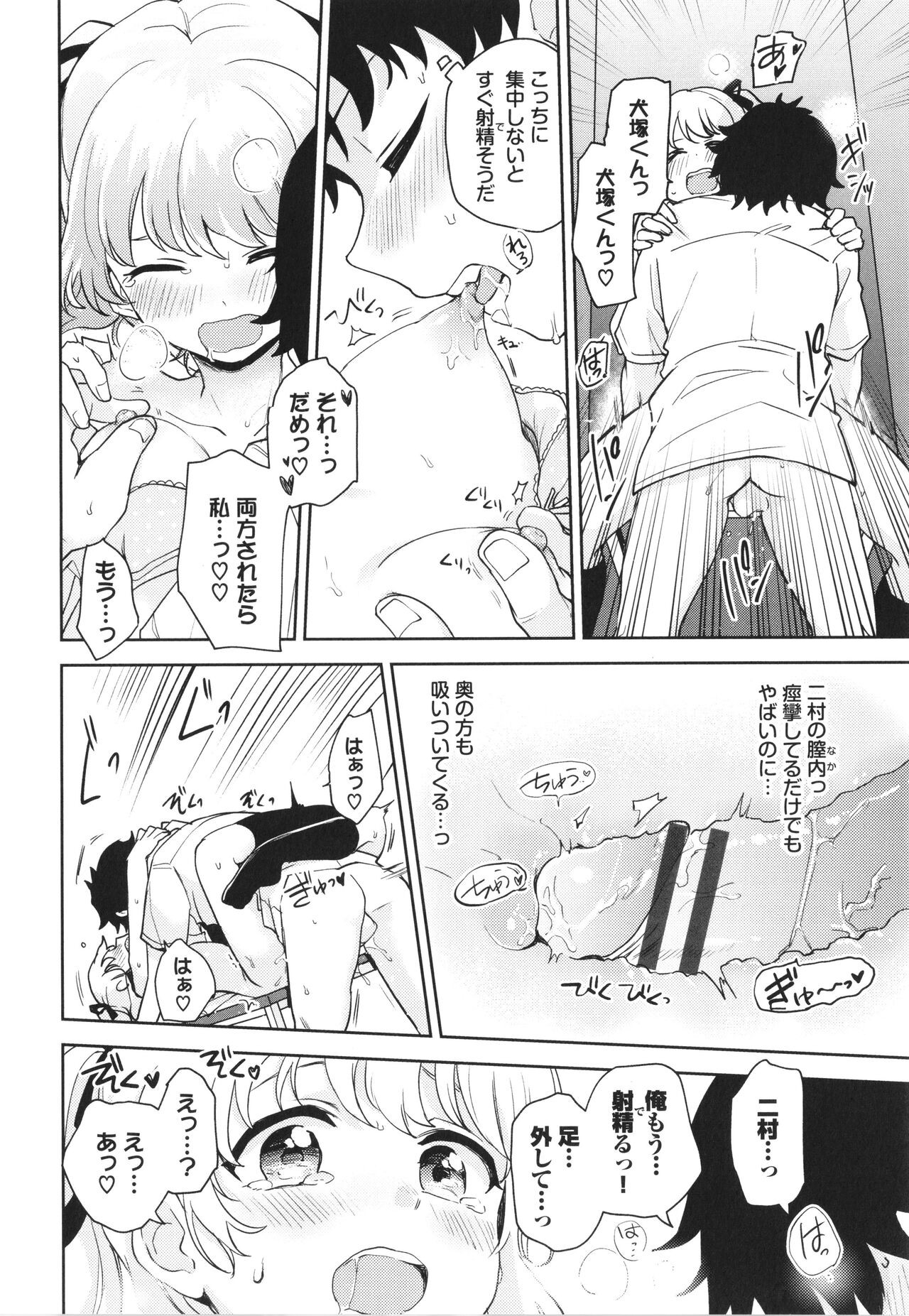 Page 149