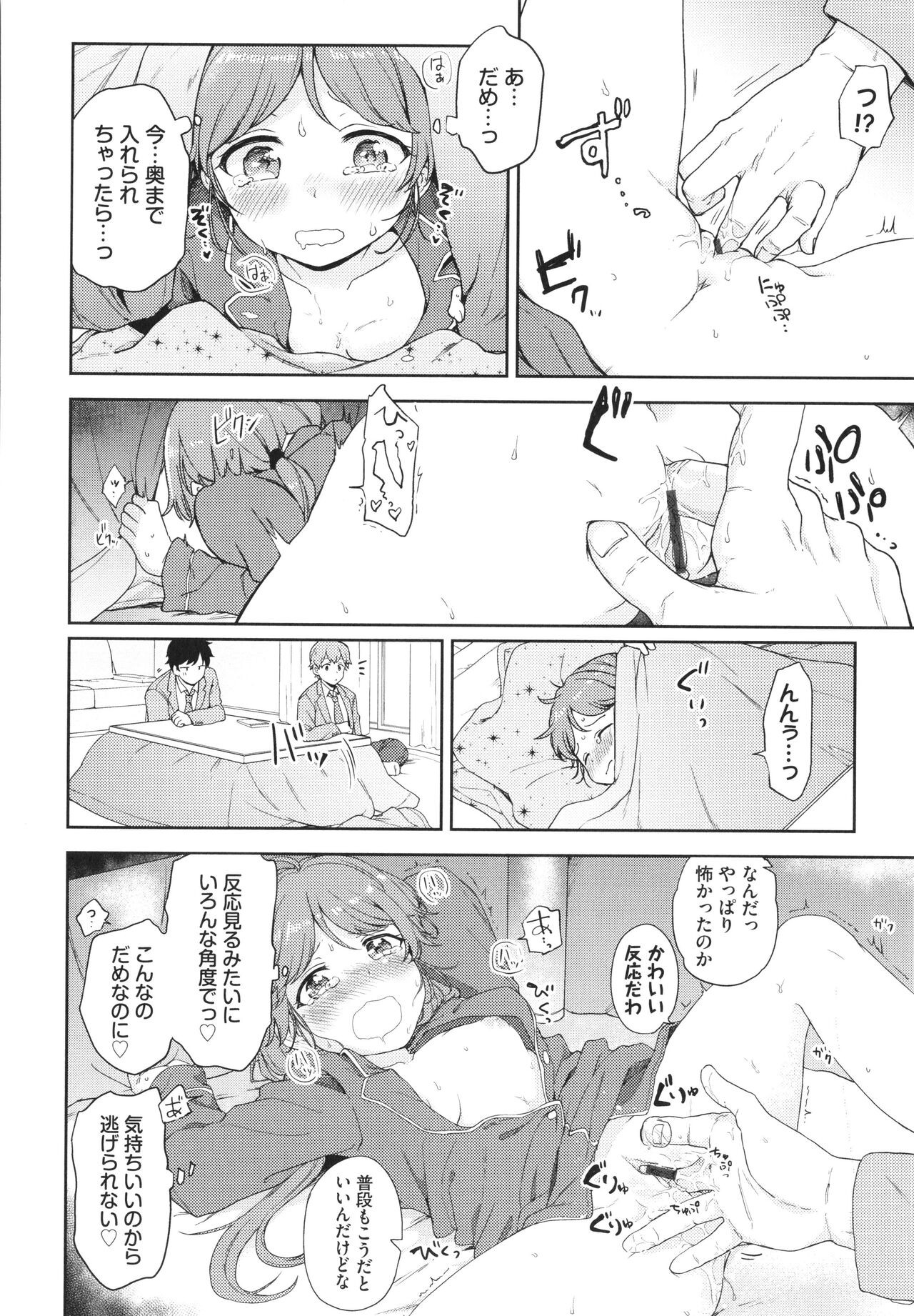 Page 159